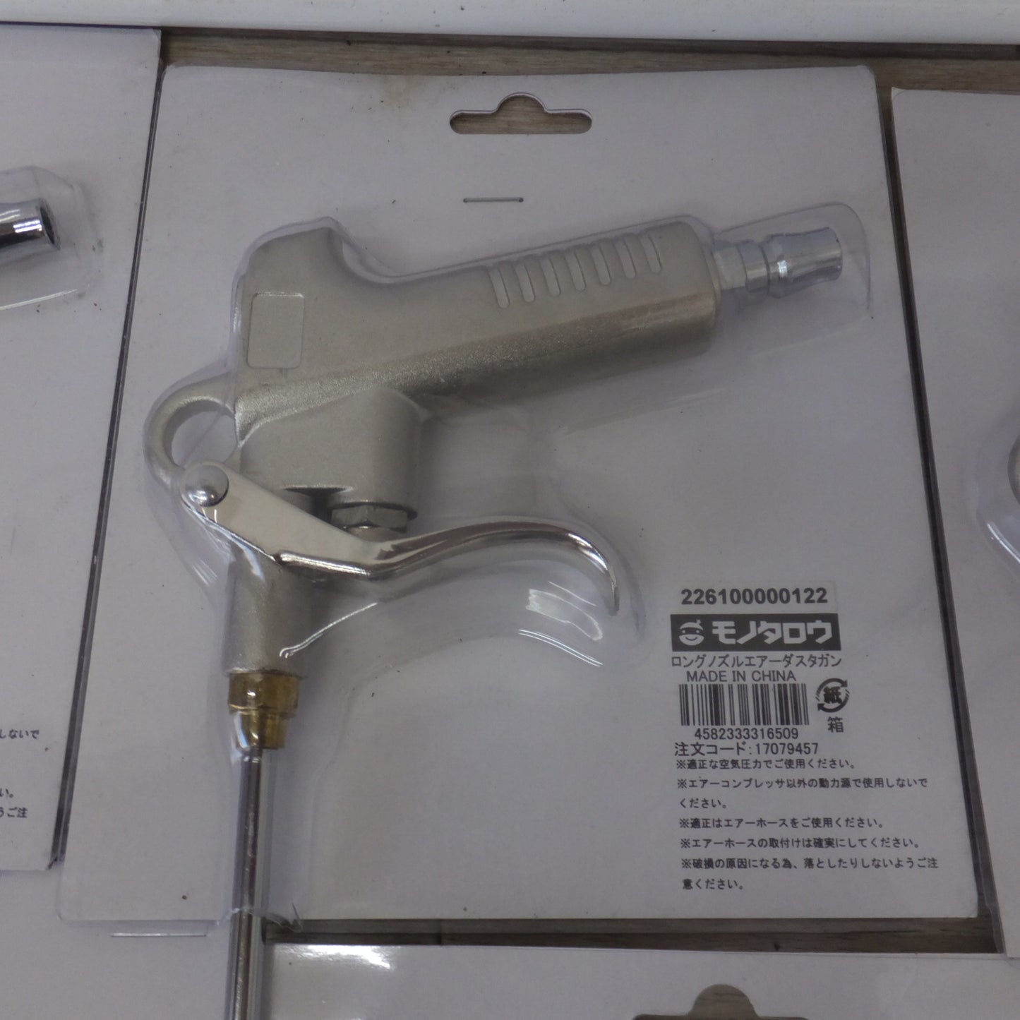 [送料無料] 未使用★モノタロウ ロングノズルエアーダスタガン 226100000122 8点 セット★