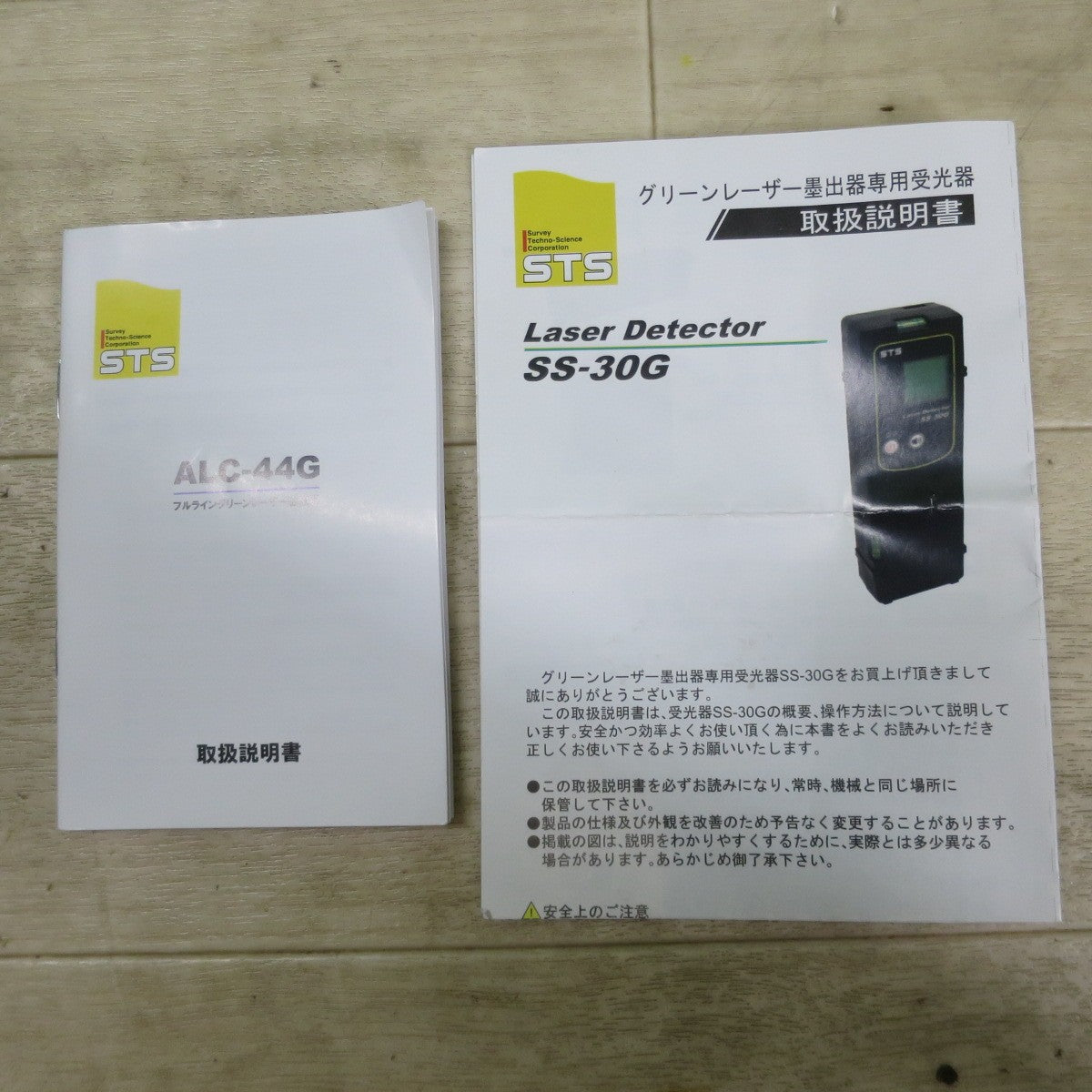 付属品付き☆ALINCO アルインコ STS フルライン グリーン レーザー 墨出器 ALC-44G 受光器 SS-30G 台座 付き 墨出し器☆