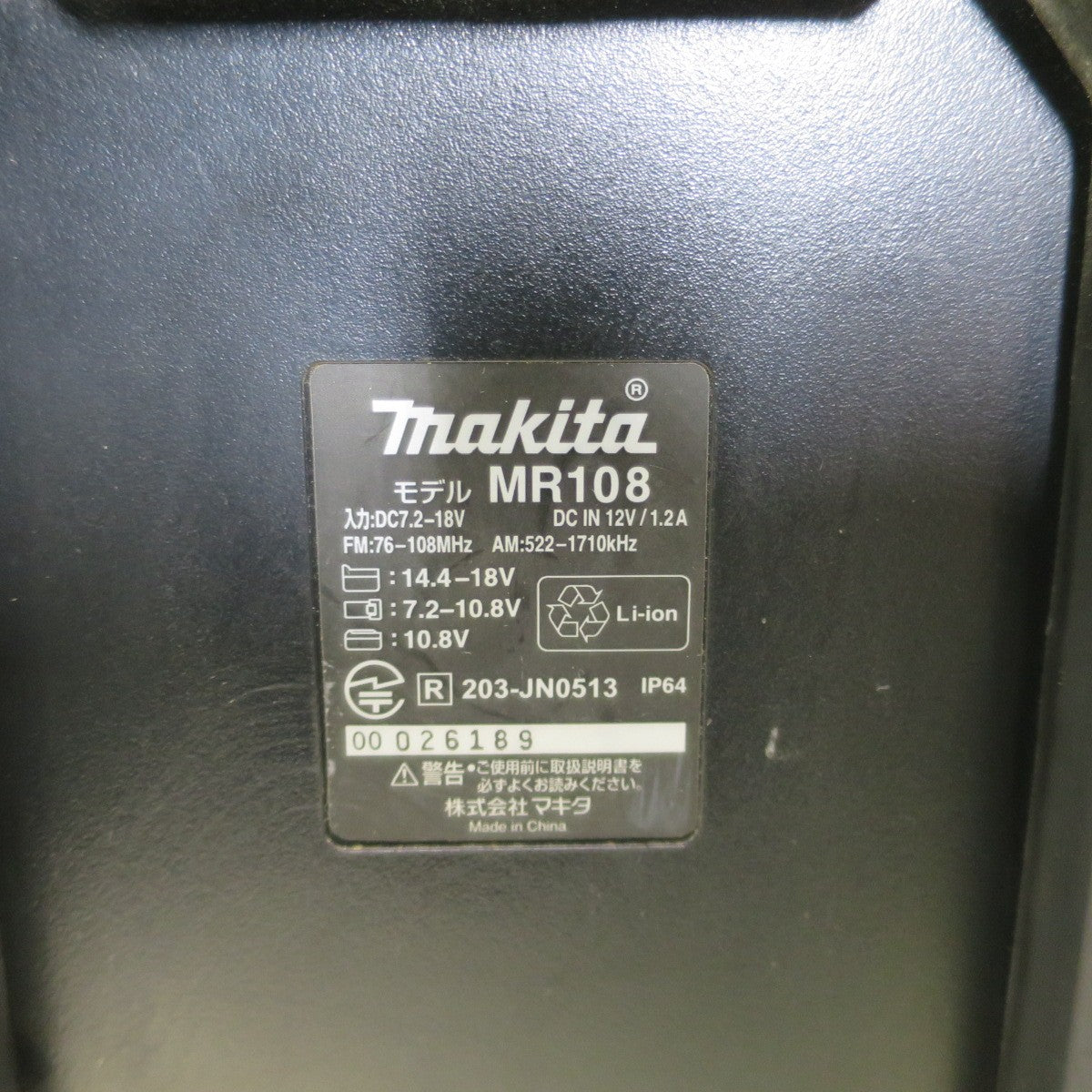 [送料無料] ☆マキタ 充電式 現場 ラジオ 18V MR108 本体のみ Bluetooth 搭載☆