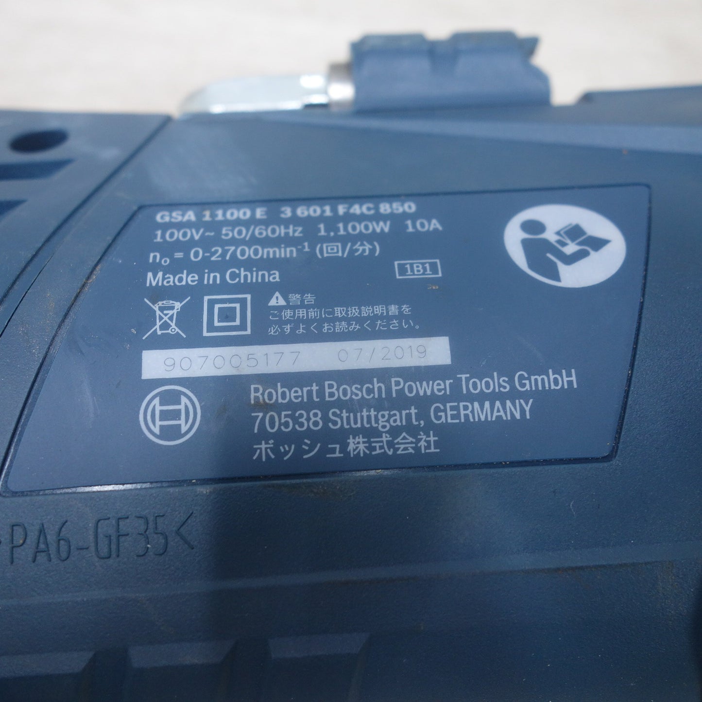 [送料無料] ◆BOSCH セーバーソー GSA 1100 E Professional ケース付 レシプロソー 切断 電動 工具 ボッシュ◆