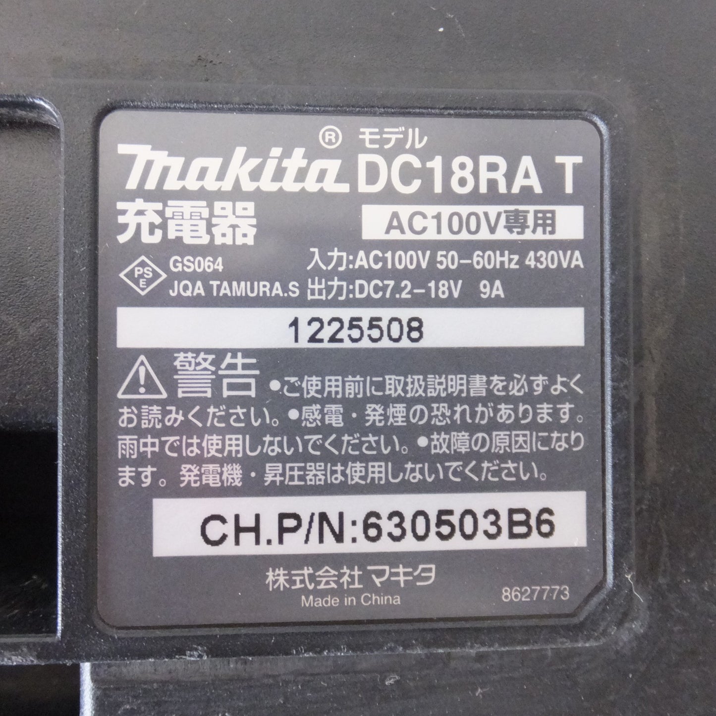 [送料無料] ★マキタ makita 充電式インパクトドライバ TD132DRFXW 14.4V　バッテリ 1個★