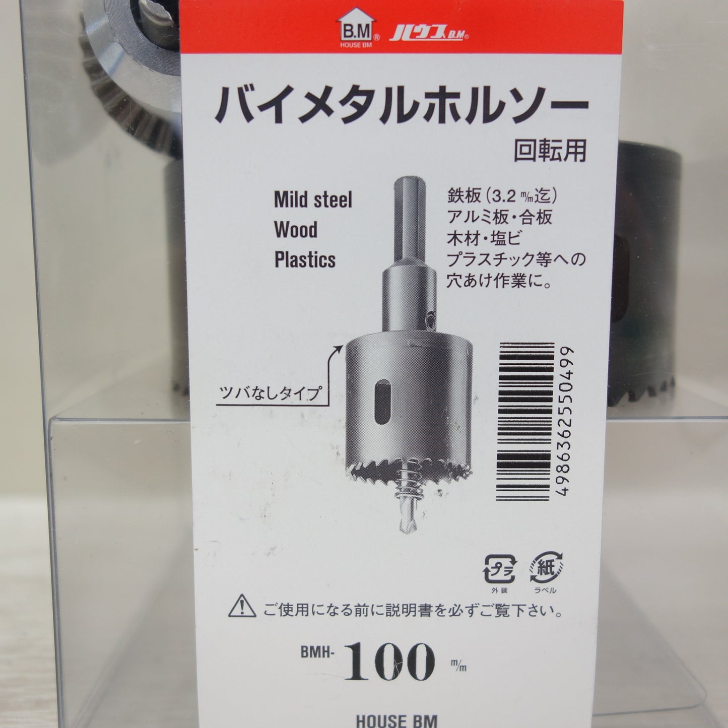 [送料無料] まとめ売り☆ハウスBM バイメタルホルソー 回転用 BMH-100mm 100Φ 1.5～13mm 1/2-20UNF ANEX AKL-070SDS SDS-HEX ホールソー☆