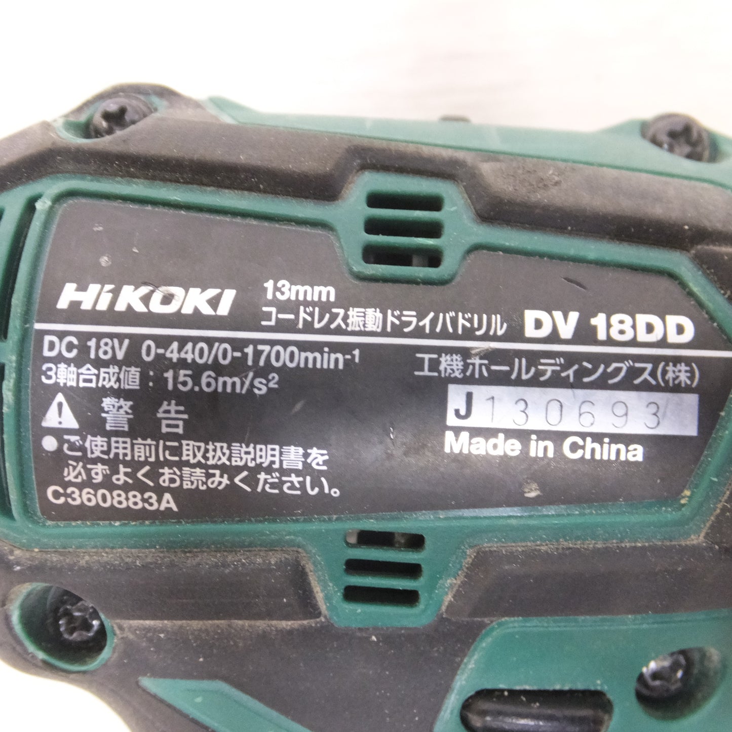 [送料無料] ◆ハイコーキ HiKOKI 13mm コードレス 振動 ドライバ ドリル DV18DD DC18V 本体のみ 電動 工具◆