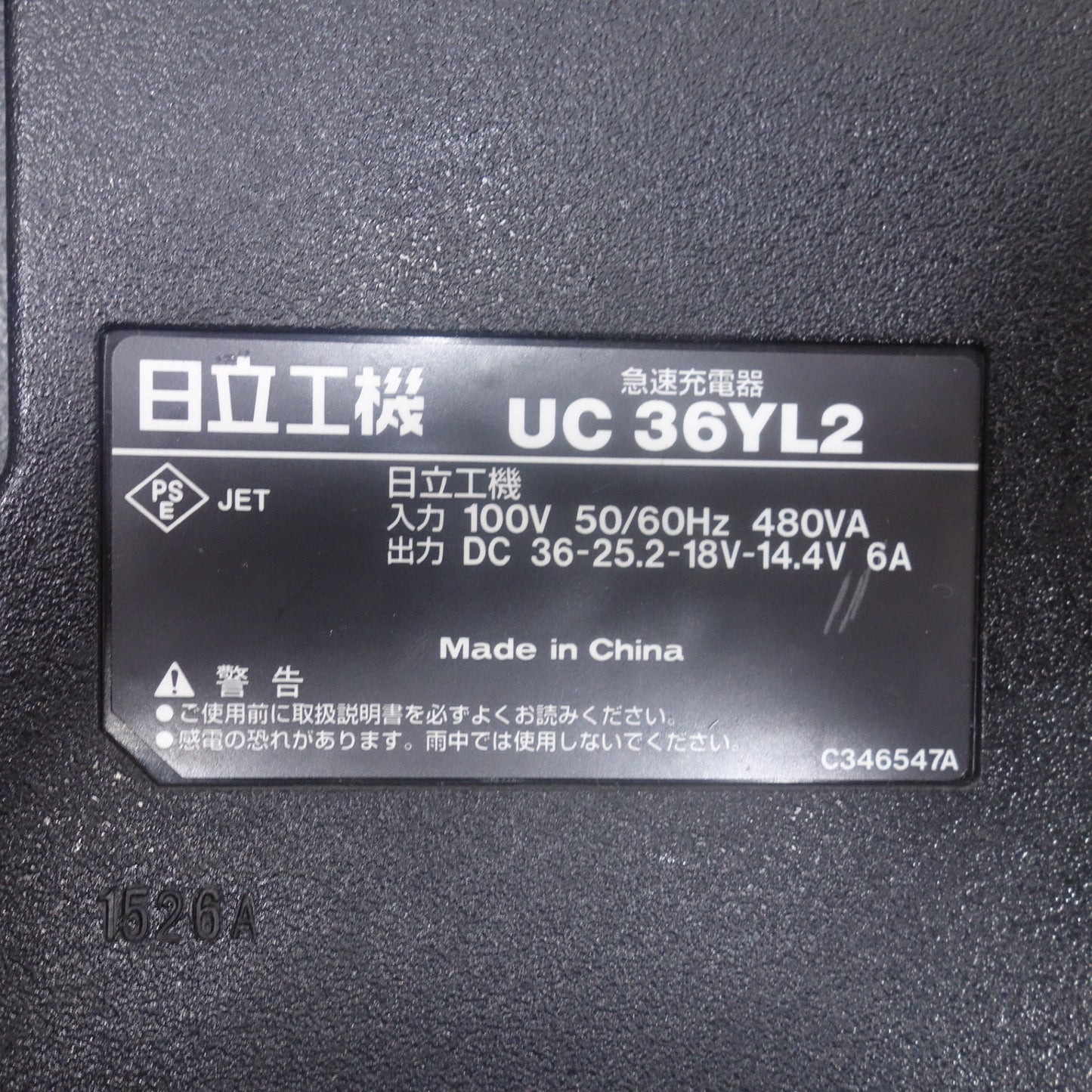 [送料無料] 付属品付き◆日立工機 コードレスブロワ RB36DL 36V バッテリー 充電器 BSL3625 UC36YL2 電動 工具 送風機 HITACHI◆