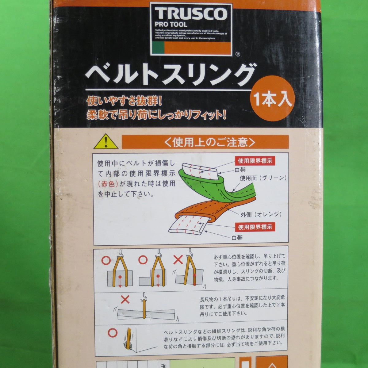 ●複数在庫有●[送料無料] 未使用☆TRUSCO トラスコ 1.6ton ベルト スリング G50-20 118-5667 ベルト幅 50mm 長さ 2m 両端アイ形 運搬 吊り上げ 荷吊り 玉掛け☆