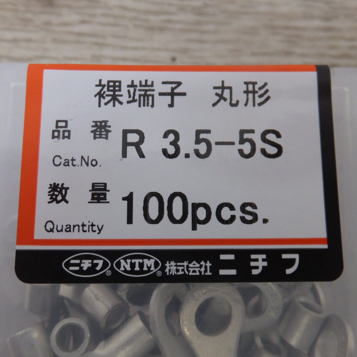 未使用★ニチフ NICHIFU 銅線用 裸圧着端子 丸形 R3.5-5S 100pcs×10 1箱★ [送料無料]