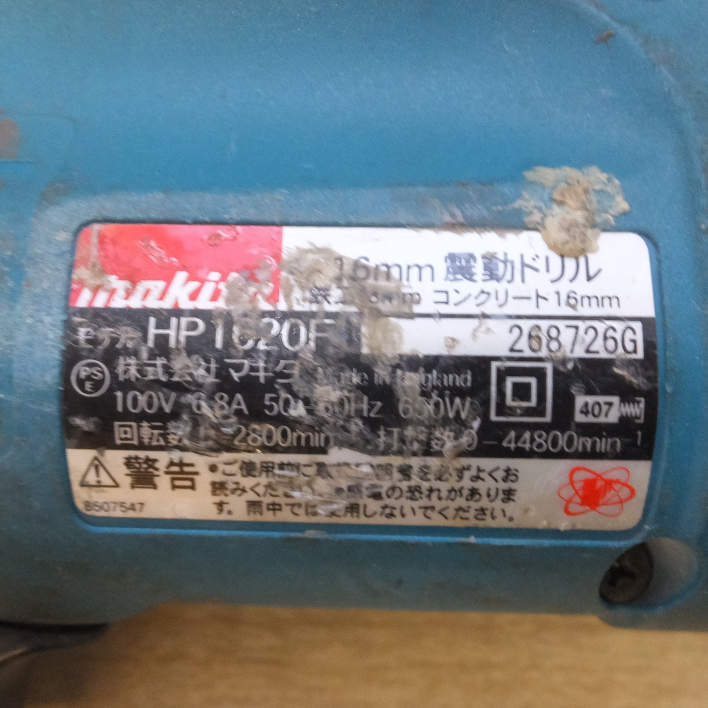 [送料無料] ★マキタ makita 16mm 震動ドリル HP1620F　100V 6.8A 50-60Hz 650W★