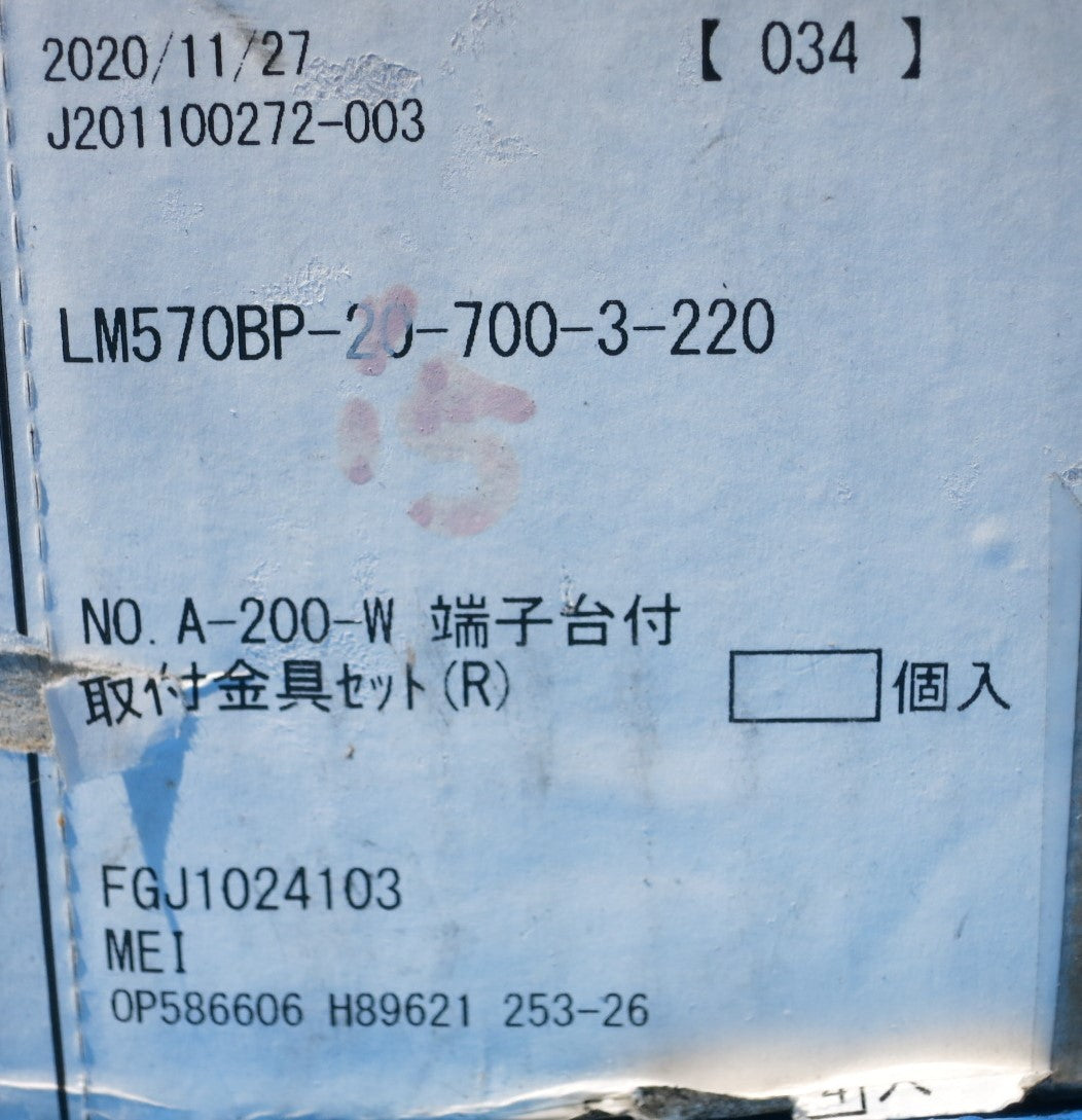 [送料無料] 未使用◆メイキコウ ライブモータ Live Motor 4本 LM570BP-15-700-3-220 端子台付 取付金具セット 4個 コンベア MEIKIKOU (1)◆