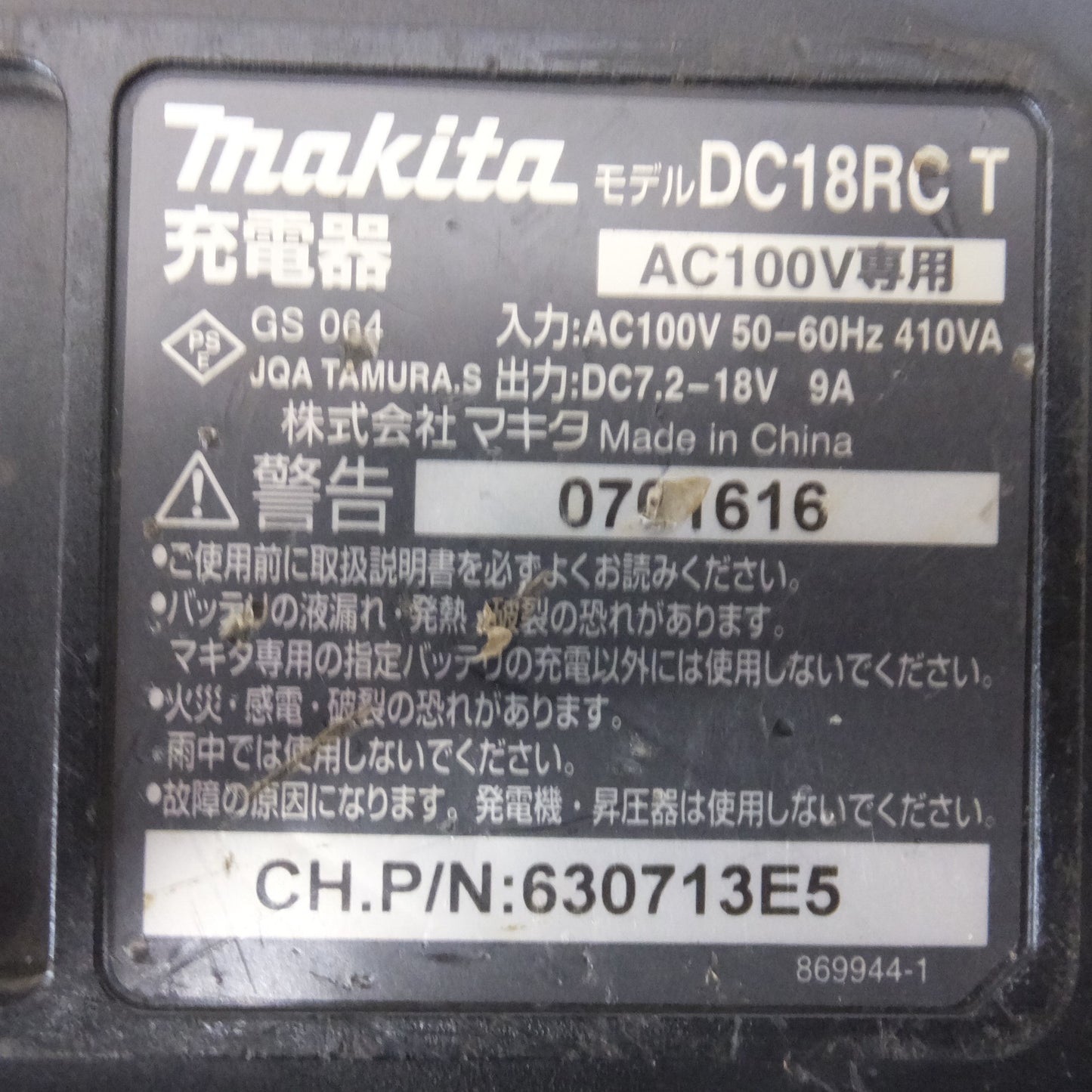[送料無料] 現状品★オグラ Ogura コードレスツライチカッター HSC-25BL　マキタ makita バッテリ BL1860B 3個　充電器 DC18RC T　セット★