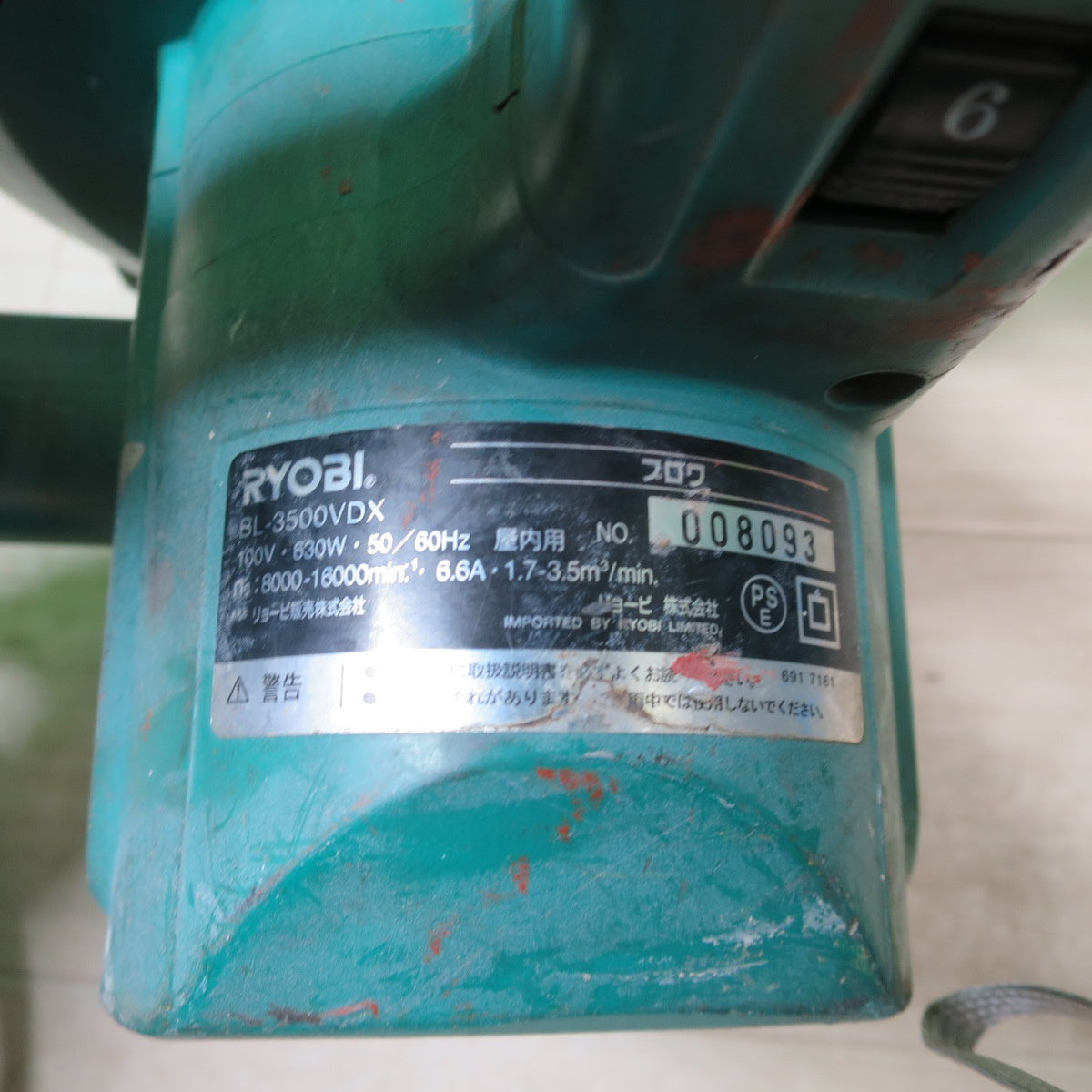 [送料無料] 2点まとめ売り☆RYOBI リョービ サンダー MS-30 ブロワ BL-3500VDX 電動 工具 研摩 研磨 機 ブロア 送風機 屋内用 100V コード式☆