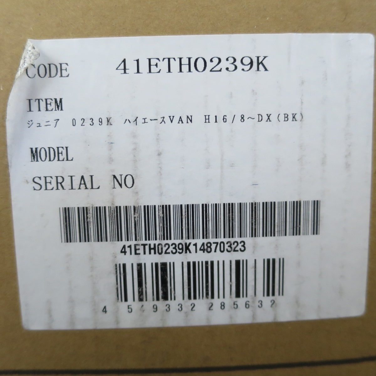 [送料無料] 未使用☆200系 ハイエース バン H16/8～DX Clazzio Jr. シート カバー ET-0239 41ETH0239K クラッツィオ ジュニア 0239K ブラック 黒 内装☆