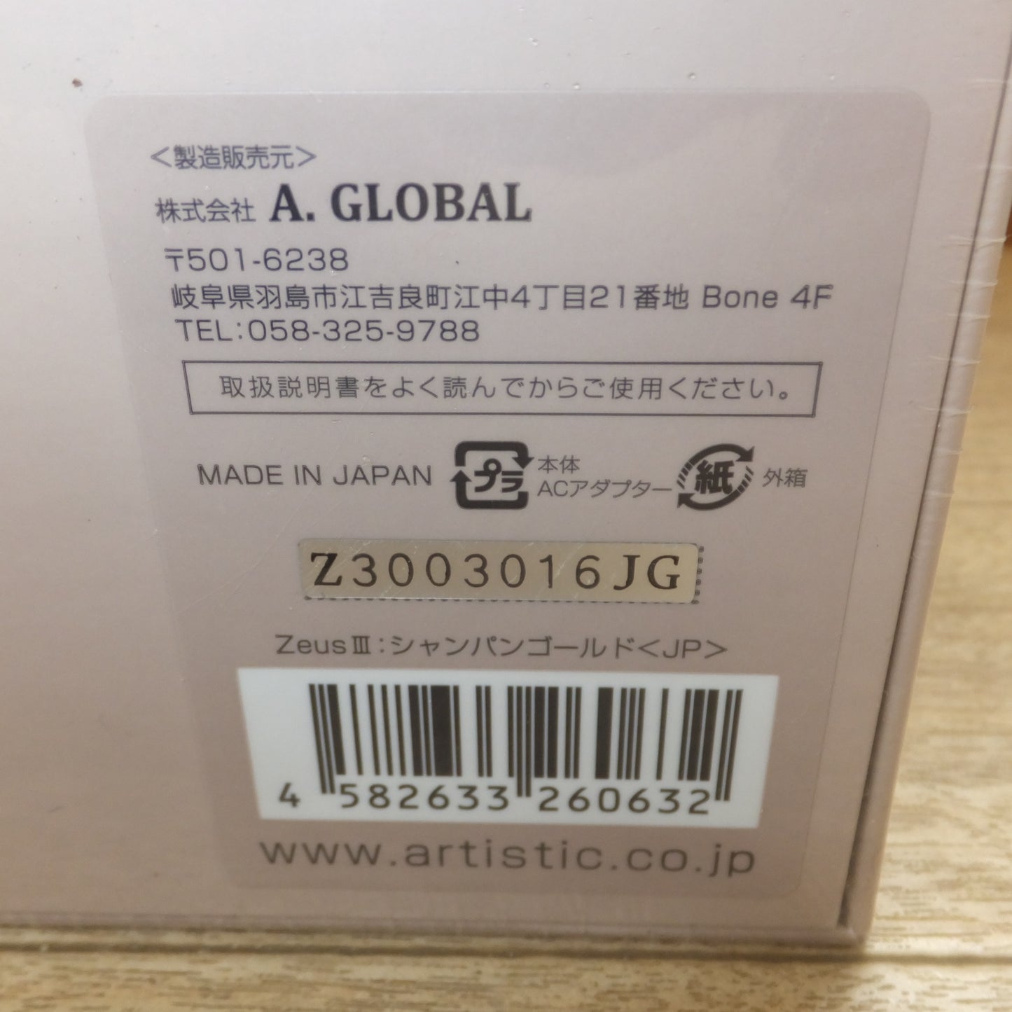 [送料無料] 未使用★A.GLOBAL 最新高級美顔器 ゼウス スリー ZEUSIII シャンパンゴールド★