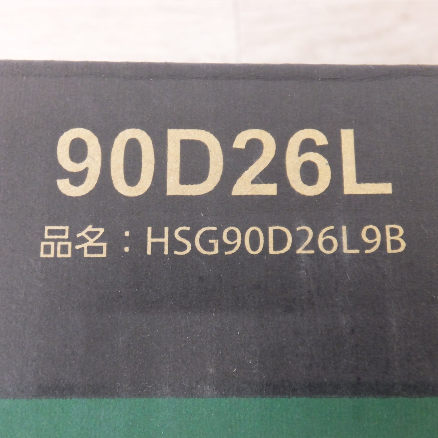 [送料無料] 岐阜発 未使用★エナジーウィズ Energywith 配送車 トラック用バッテリー Tuflong HG-IS PLUS HSG90D26L9B ISS車対応★
