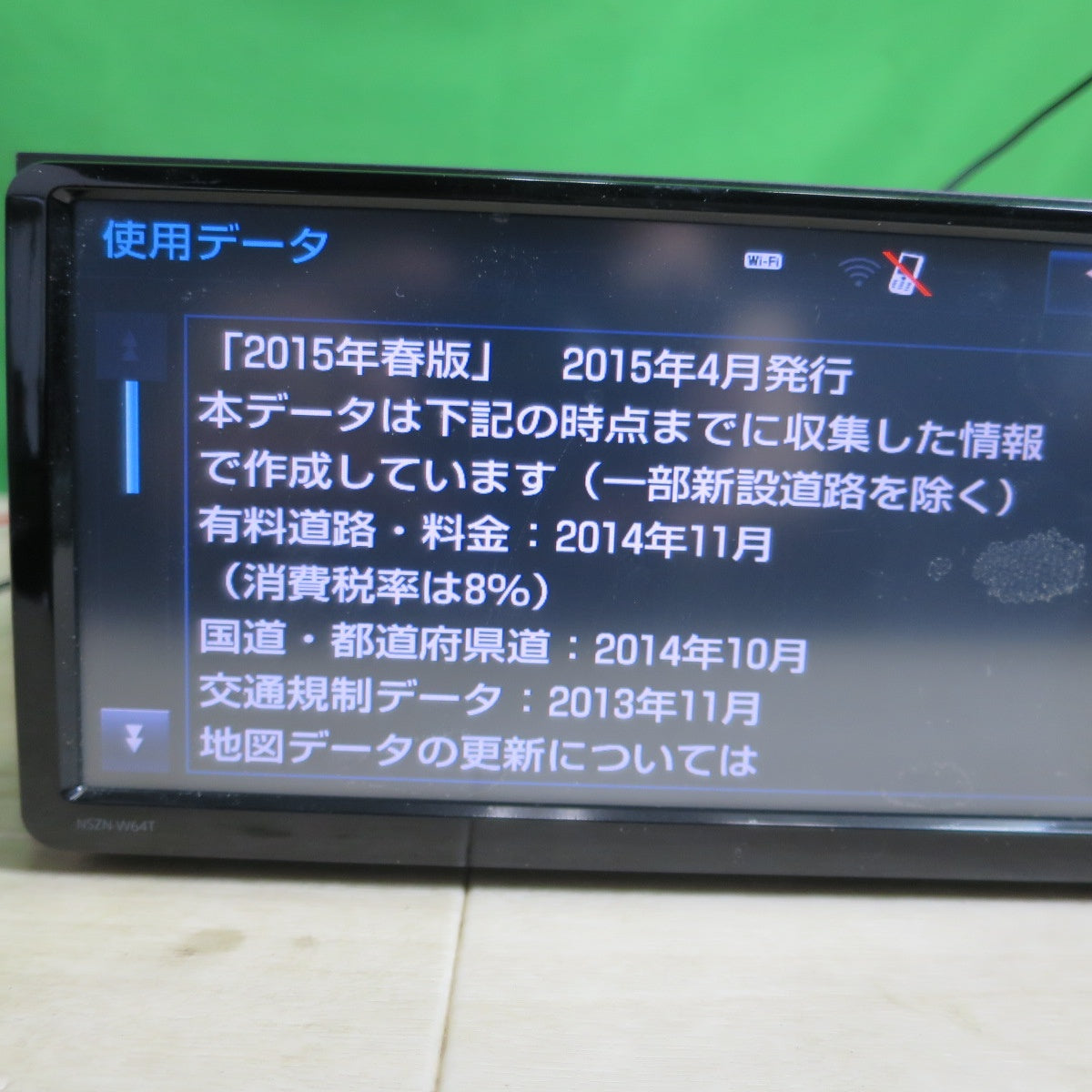 [送料無料] ☆トヨタ 純正 パナソニック製 カー ナビ NSZN-W64T 08545-00W41 SDナビ メモリーナビ TOYOTA 地図データ2015年版☆