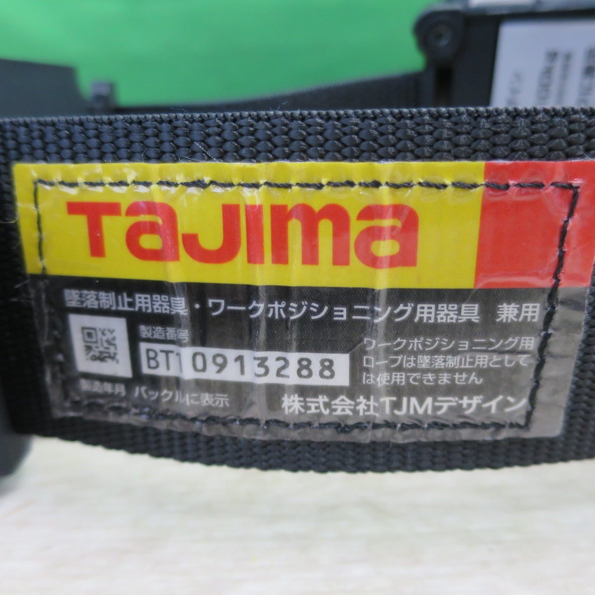 [送料無料] 美品☆タジマ 胴ベルト 安全帯 ～100kg 墜落制止用器具 TJM Tajima☆