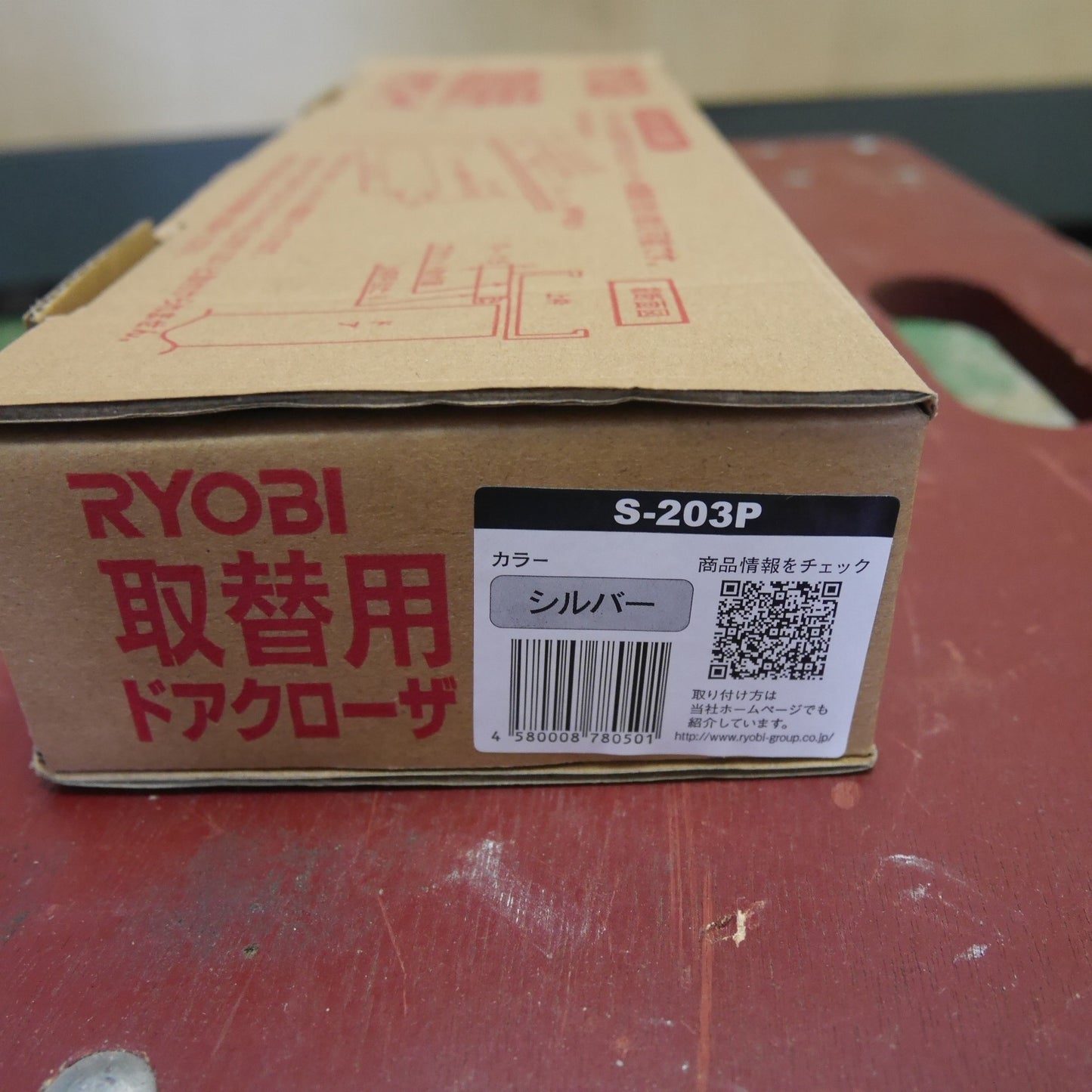 ●複数在庫有●[送料無料] 未使用☆RYOBI リョービ 取替用 ドア クローザ S-203P パラレル型 主に オフィスビル スチールドア 取り替え 用 シルバー☆
