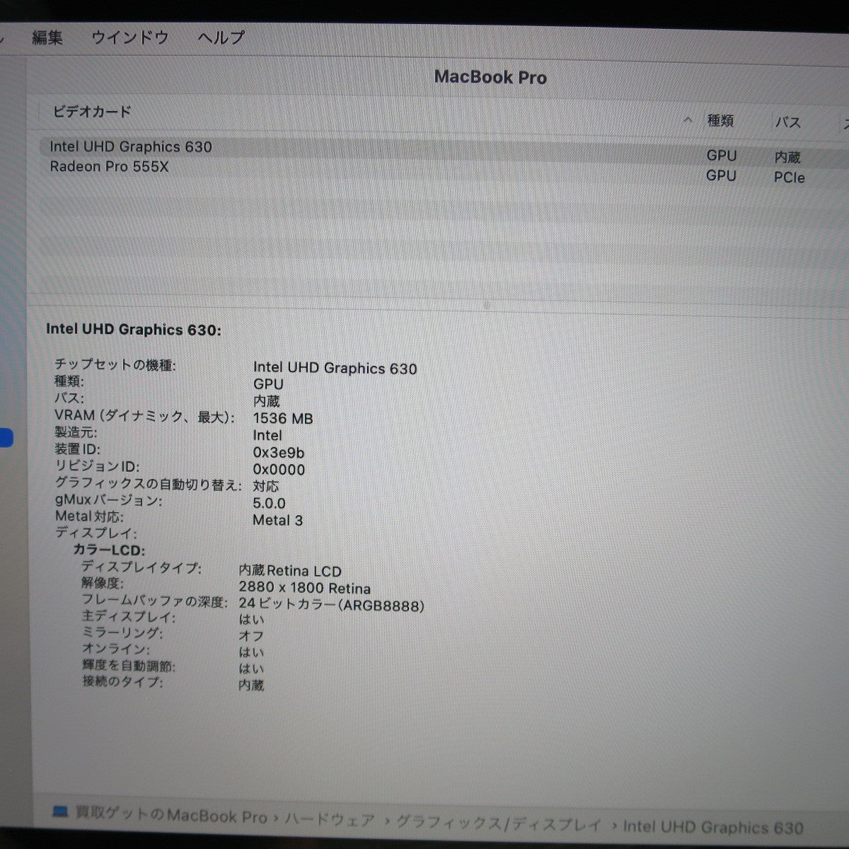 [送料無料] ☆Apple mac book Pro A1990 15-inch, 2019 Core i7 16GB 256GB ノート PC パソコン アップル マックブック プロ☆