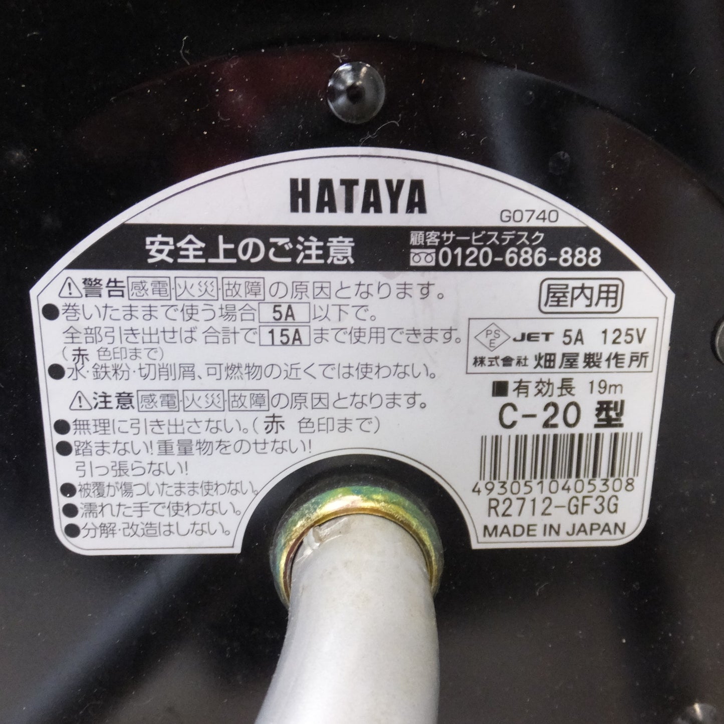 [送料無料] ★畑屋 ハタヤ HATAYA シンサンデーリール C-20 屋内用 Ctype　VCTケーブル 1.25mm2×2C×20m★