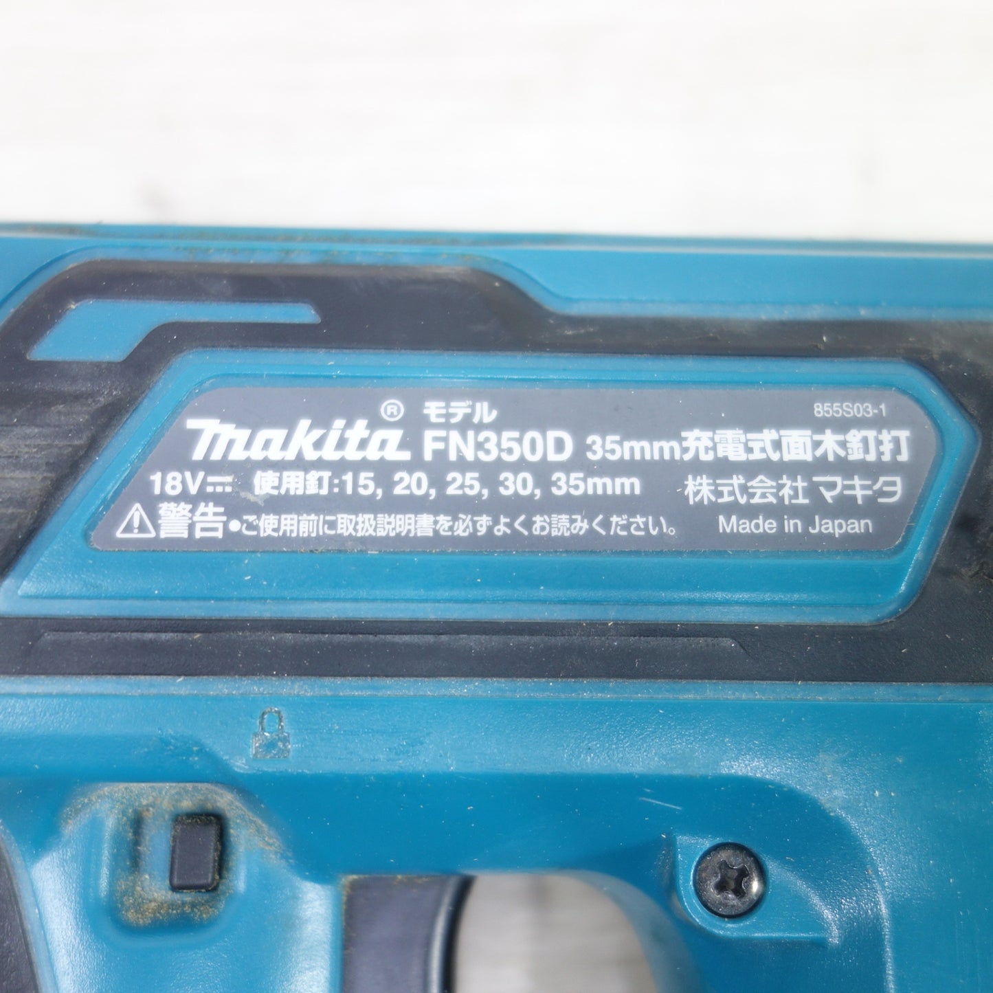 [送料無料] ◆マキタ 35mm 充電式 面木釘打 FN350 18V 釘打ち機 電動 工具 コードレス 仕上げ DIY Makita◆