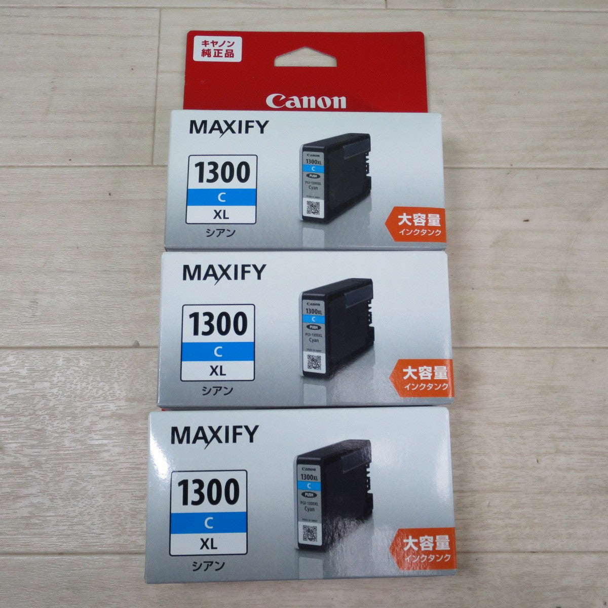 [送料無料] 11点セット☆Canon キャノン MAXIFY インクタンク 純正品 PGI-1300XL BK / C / M / Y ブラック シアン マゼンタ イエロー☆