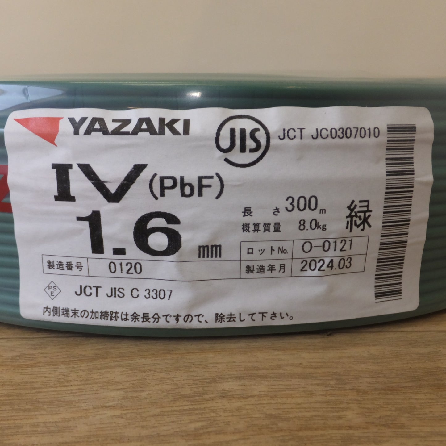 [送料無料] 未使用★矢崎電線 YAZAKI IV(PbF) ケーブル 1.6mm 300m 緑★