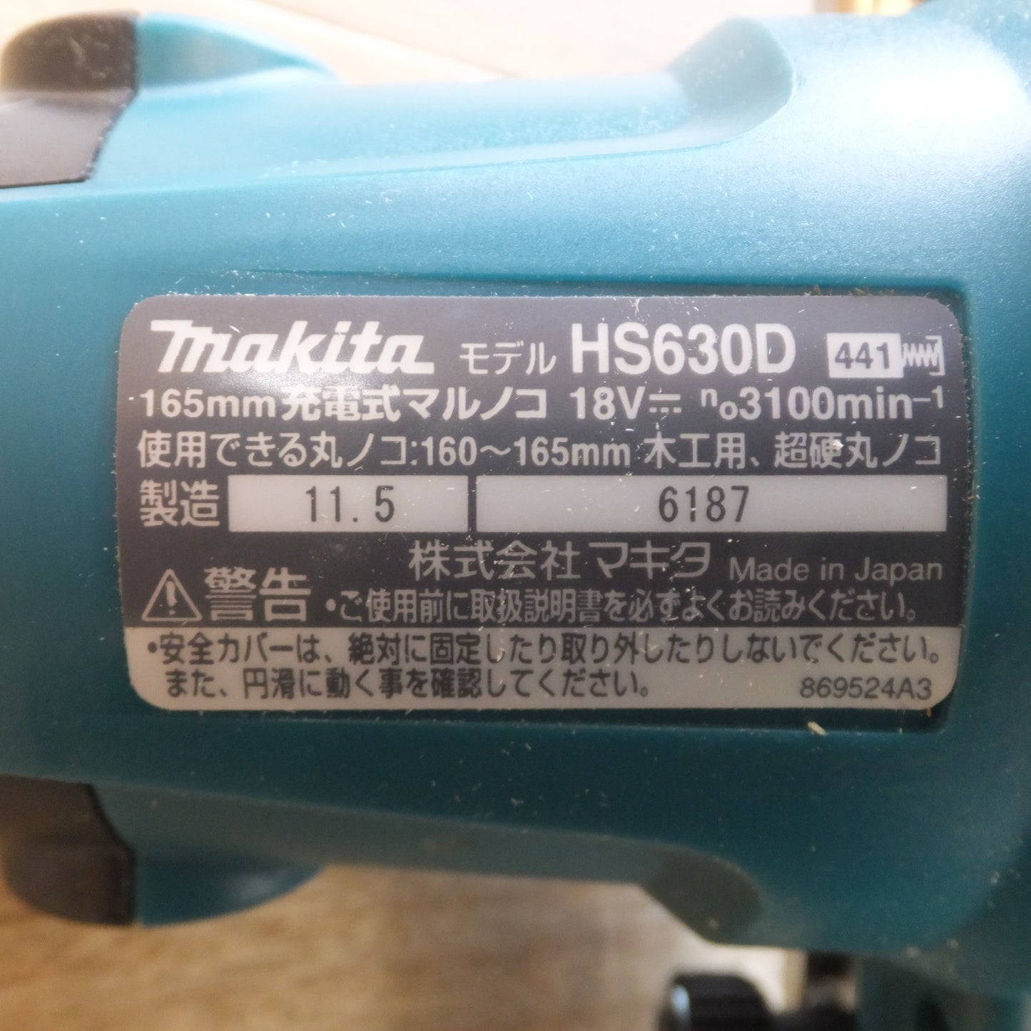 [送料無料] ★マキタ makita 165mm 充電式マルノコ HS630DRFX 本体のみ　木工用 超硬丸ノコ★