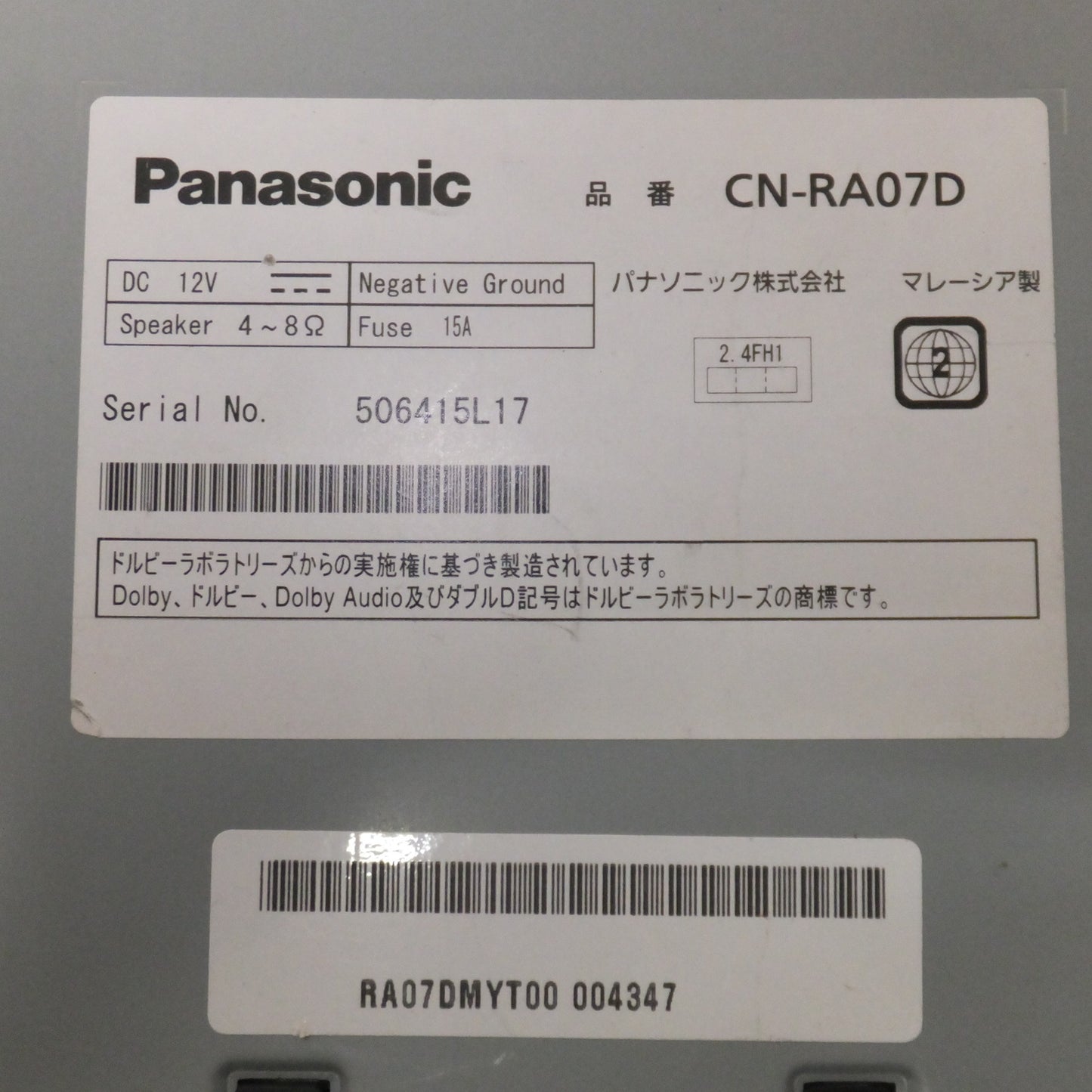 [送料無料] ★パナソニック Panasonic SDカーナビステーション Strada CN-RA07D[23]★