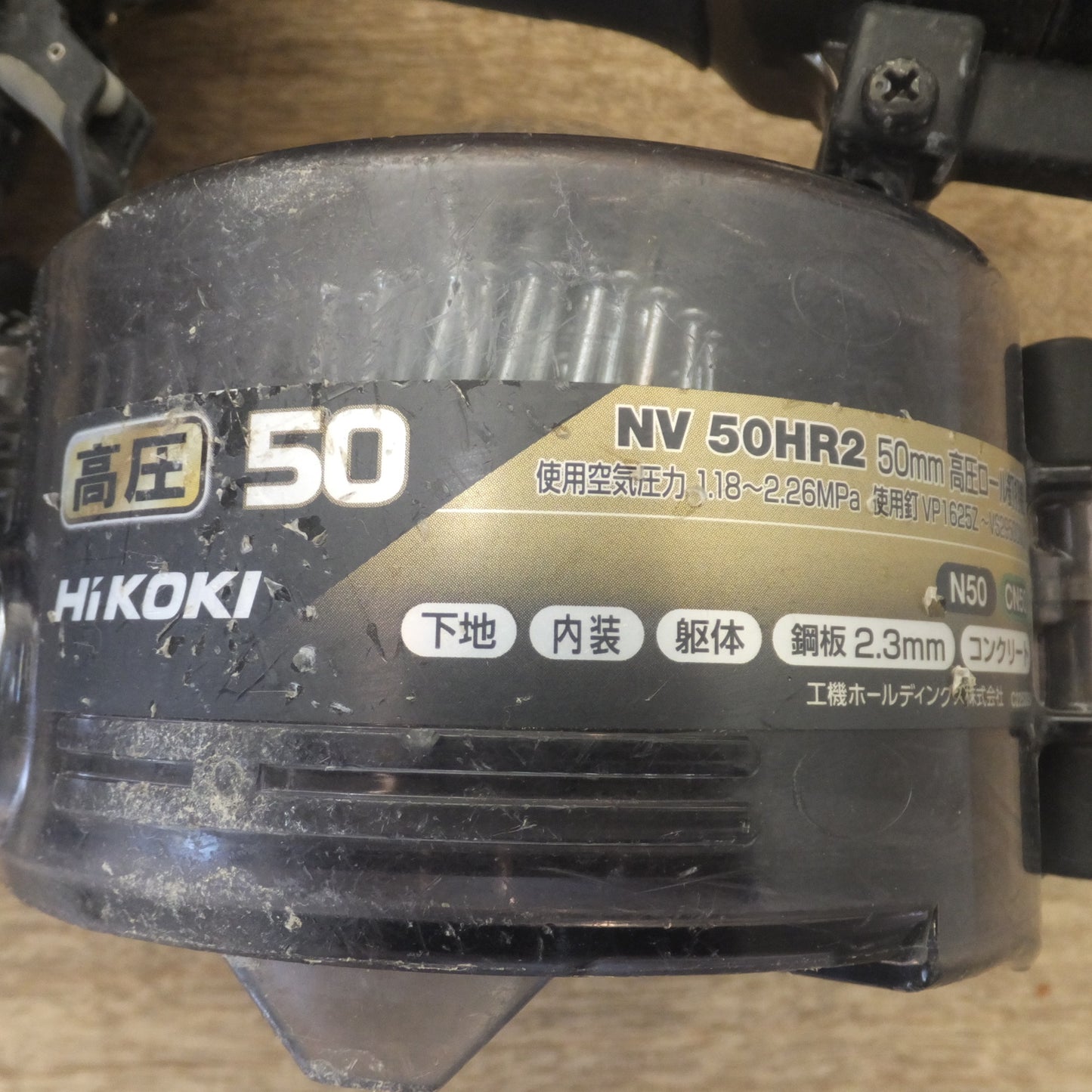 [送料無料] ★ハイコーキ HiKOKI 50mm 高圧ロール釘打機 NV50HR2★