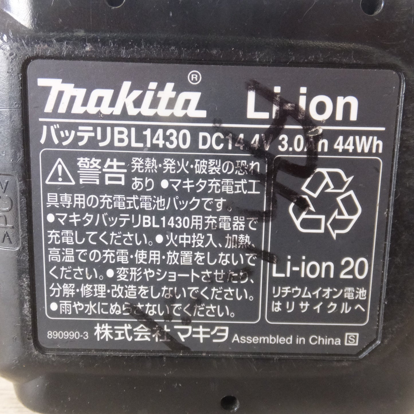 [送料無料] ★マキタ makita 充電式レシプロソー JR144D　バッテリ BL1430　急速充電器 DC18RF　セット★