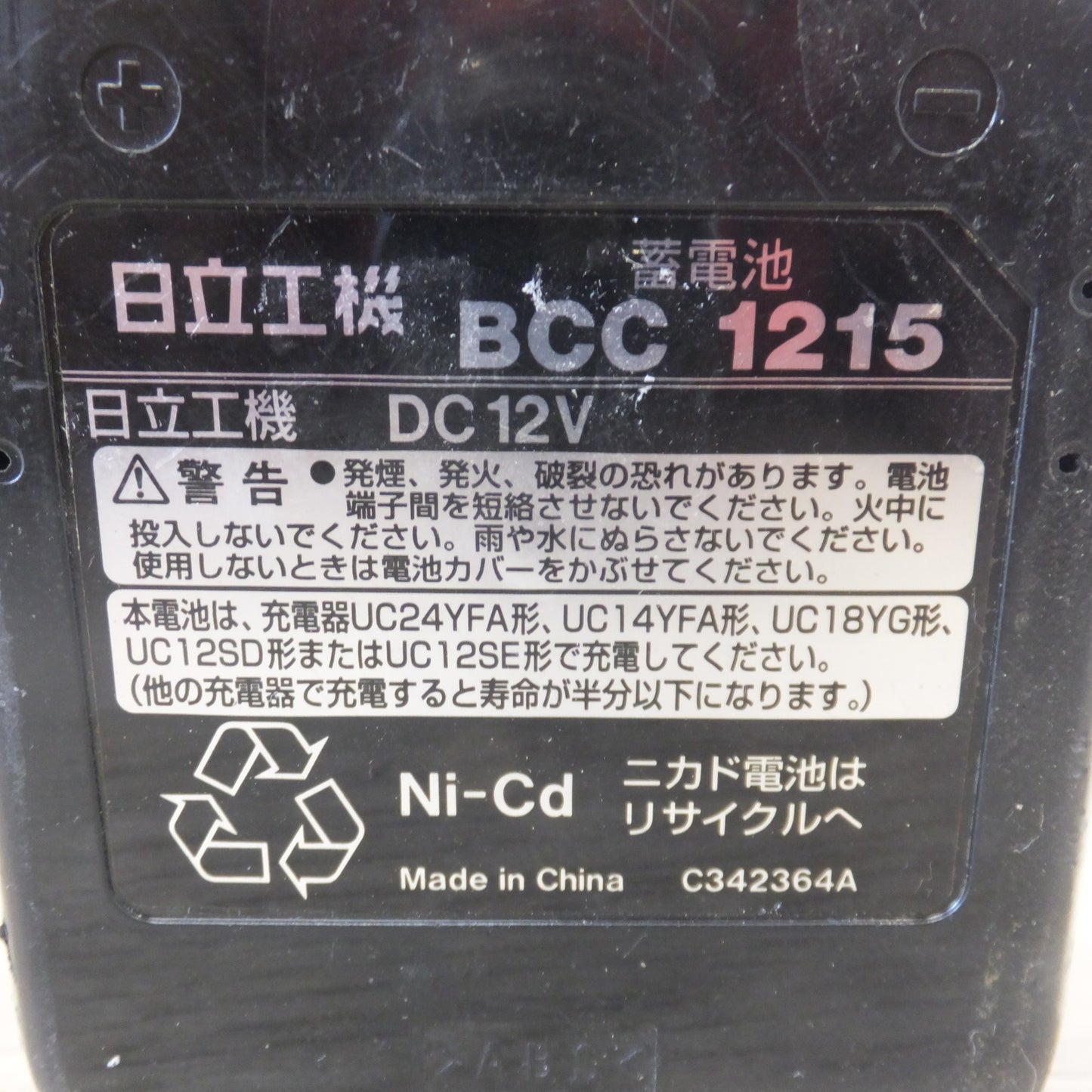 [送料無料] ★日立 HITACHI 12mm コードレスインパクトドライバ FWH12DC2(2SSK) DC12V★