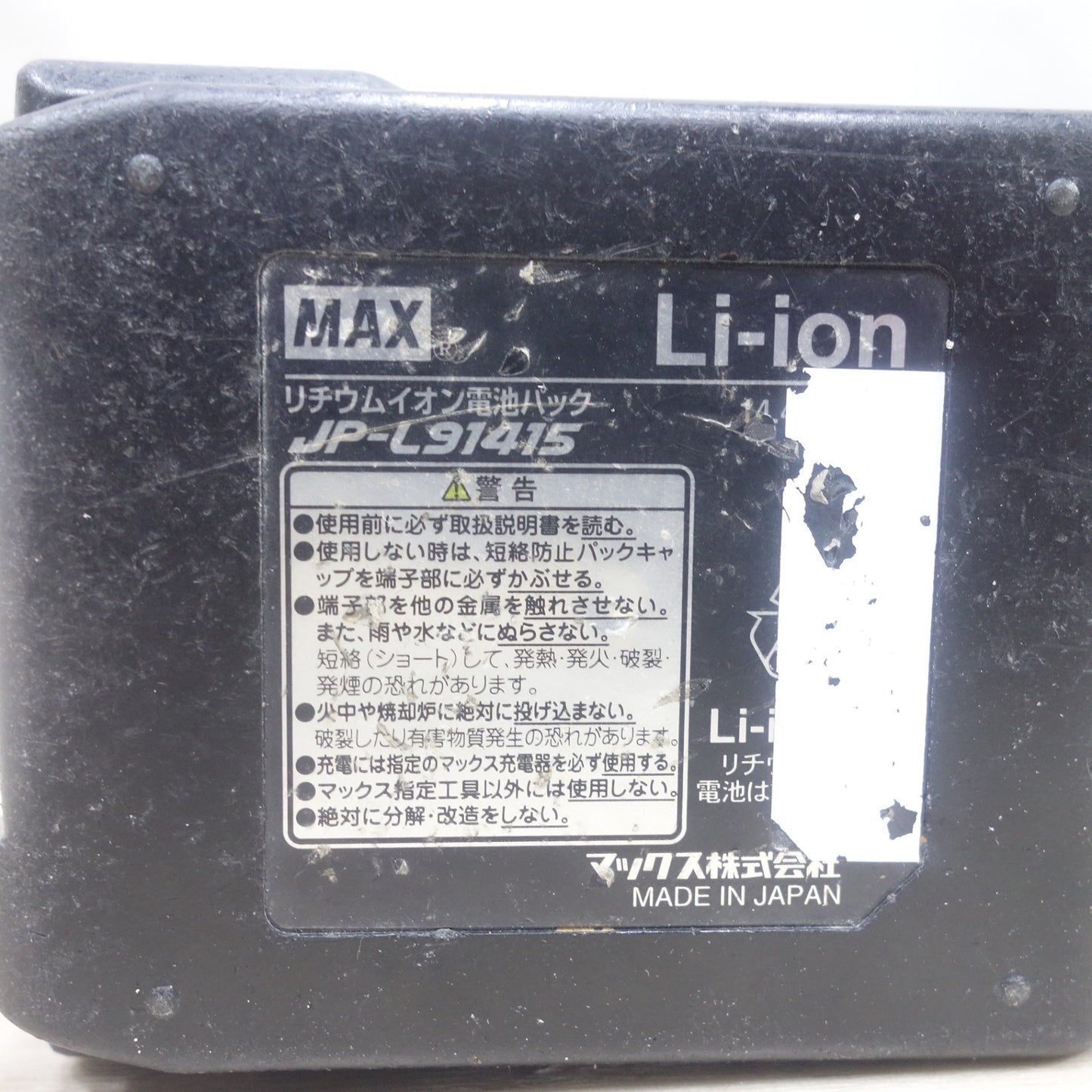 [送料無料] バッテリー2個付◆MAX マックス 鉄筋 結束機 リバータイア RB-399-B2C 電動 工具 14.4V◆