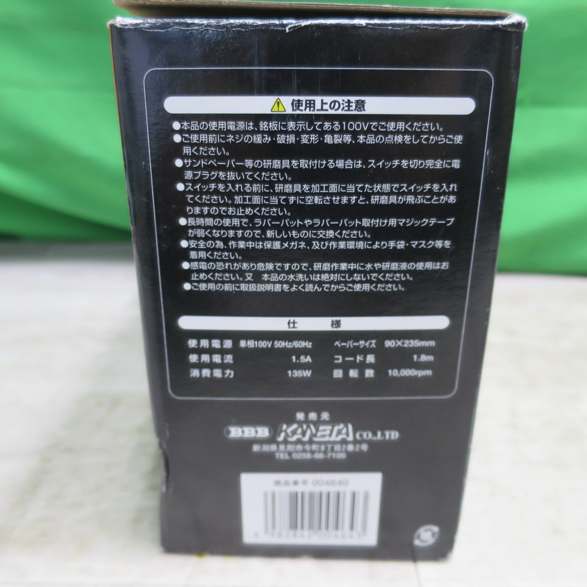 [送料無料] 未使用☆APOLLO CLUB オービタル サンダー AOS-135 135W 電動 工具☆