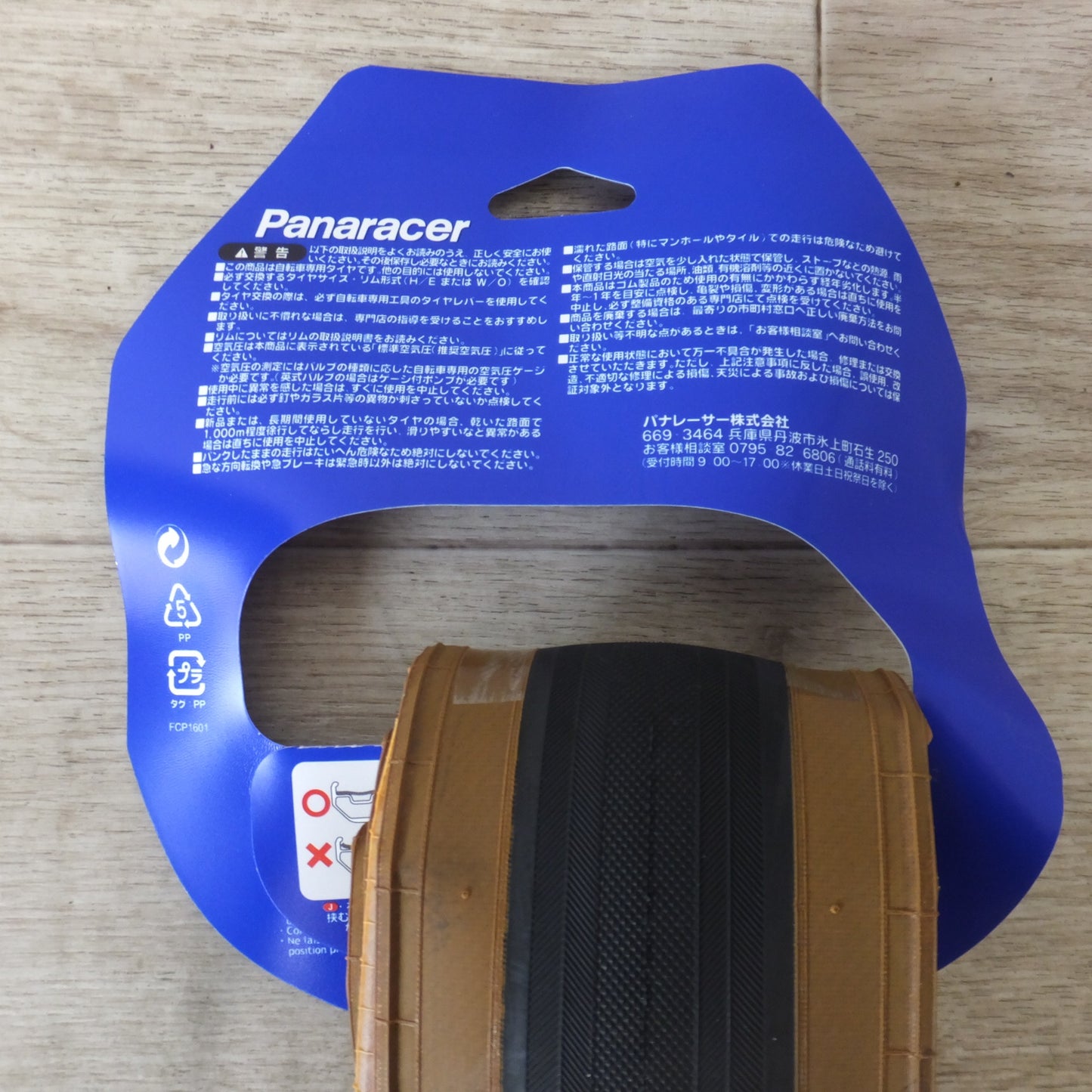 [送料無料] 未使用★パナレーサー Panaracer グラベルキング GRAVELKING F728-GK-D　W/O 700x28(28-622) 270g★