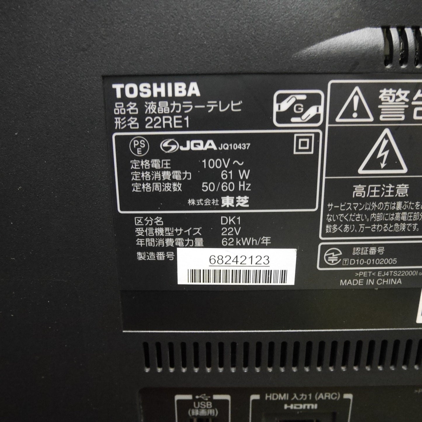 [送料無料] ☆東芝 REGZA 22V型 液晶 カラー テレビ 22RE1 TV 22V形 22インチ レグザ TOSHIBA 100V☆