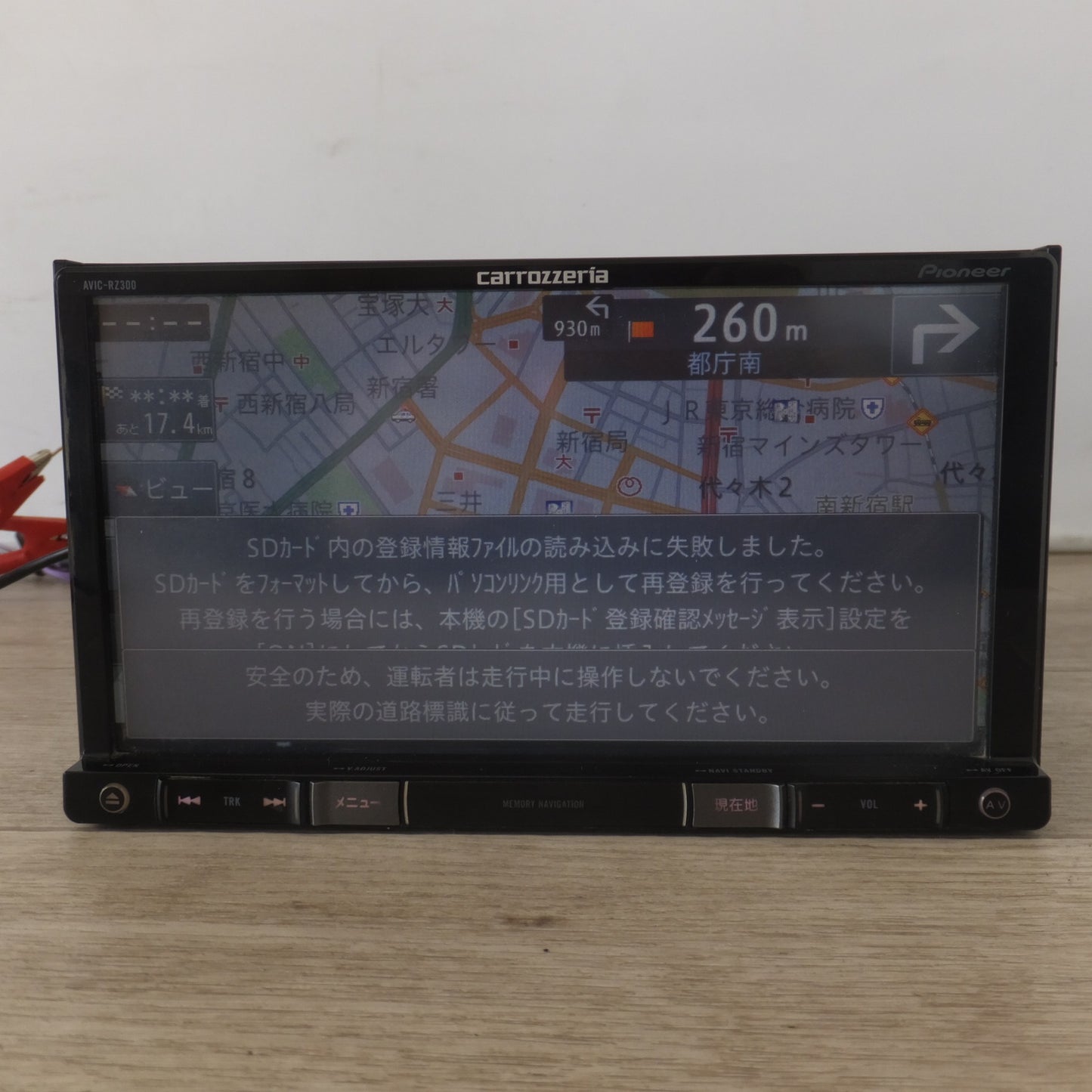 [送料無料] ★カロッツェリア carrozzeria AV一体型メモリーナビゲーション 楽ナビ AVIC-RZ300(10)★