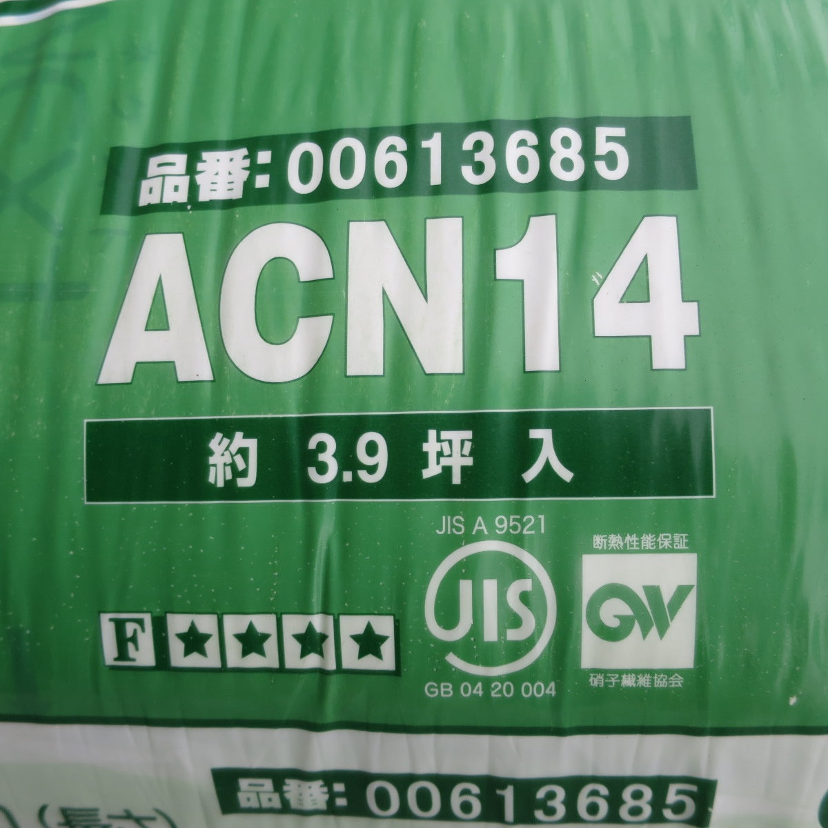 【岐阜発 直接引取限定】未使用！3点まとめ売り☆旭ファイバーグラス アクリア ネクスト ACN14 00613685 430巾 90-9.5尺 R2.4 90×430×2880 断熱材①☆