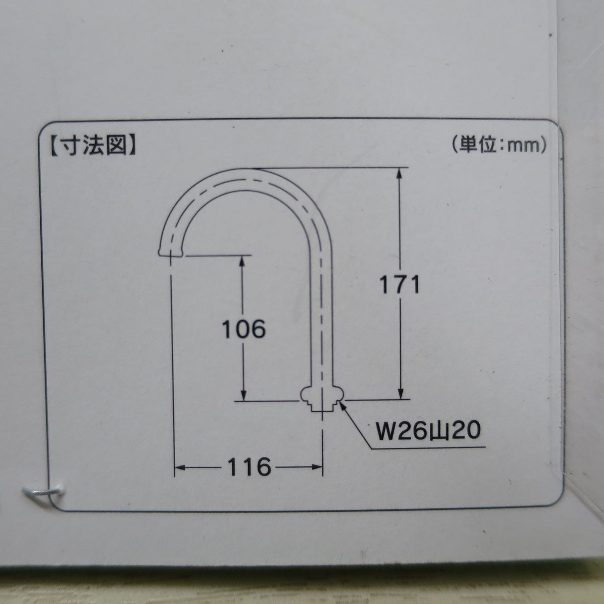 [送料無料] 未使用！3点まとめ売り☆KAKUDAI カクダイ Uパイプ 116ミリ 9080 スワンパイプ Sパイプ 170ミリ 9076 取付部外径16ミリ W26山20 外径約26ミリ 水栓 蛇口☆