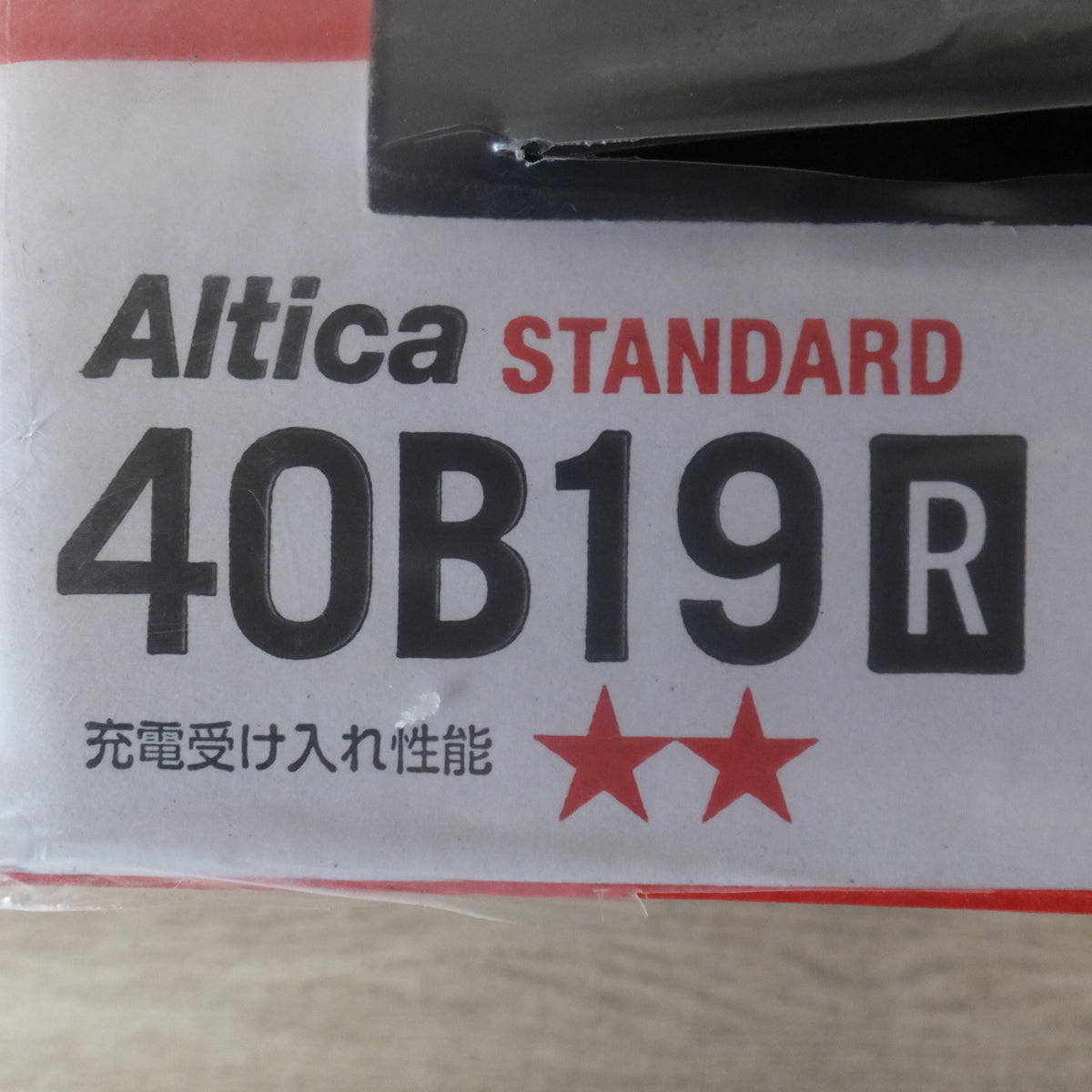 [送料無料] 岐阜発 未使用★古河電池 FB 通常車用バッテリー アルティカ Altica STANDARD AS-40B19R A001★
