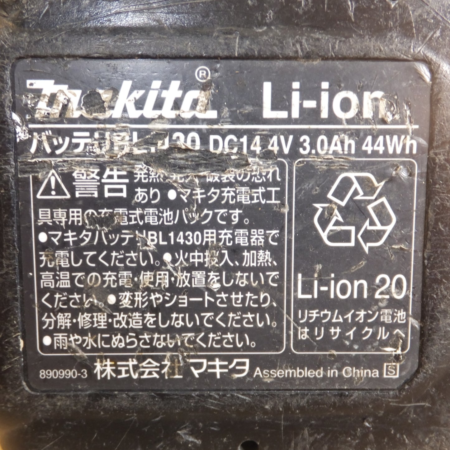 [送料無料] ★マキタ makita 充電式レシプロソー JR144D　バッテリ BL1430　セット★