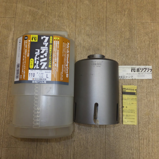 [送料無料]キレイ★ミヤナガ MIYANAGA ウッディングコアドリル PCWS110C★