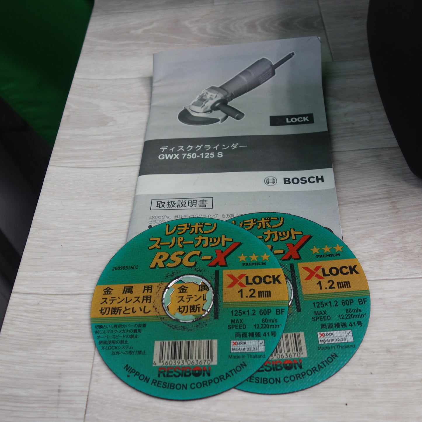 [送料無料] ☆BOSCH ボッシュ GWX750-125S ディスクグラインダー 100V 125mm 研磨 電動工具 DIY 大工☆