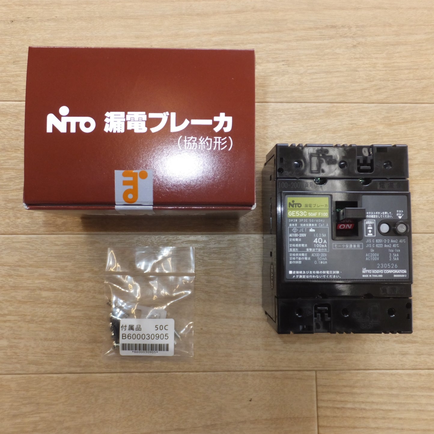 [送料無料] 未使用★日東工業 NiTO 漏電ブレーカ 協約形 GE53C　3P 40A F100 100mA　AC100-200V両用★