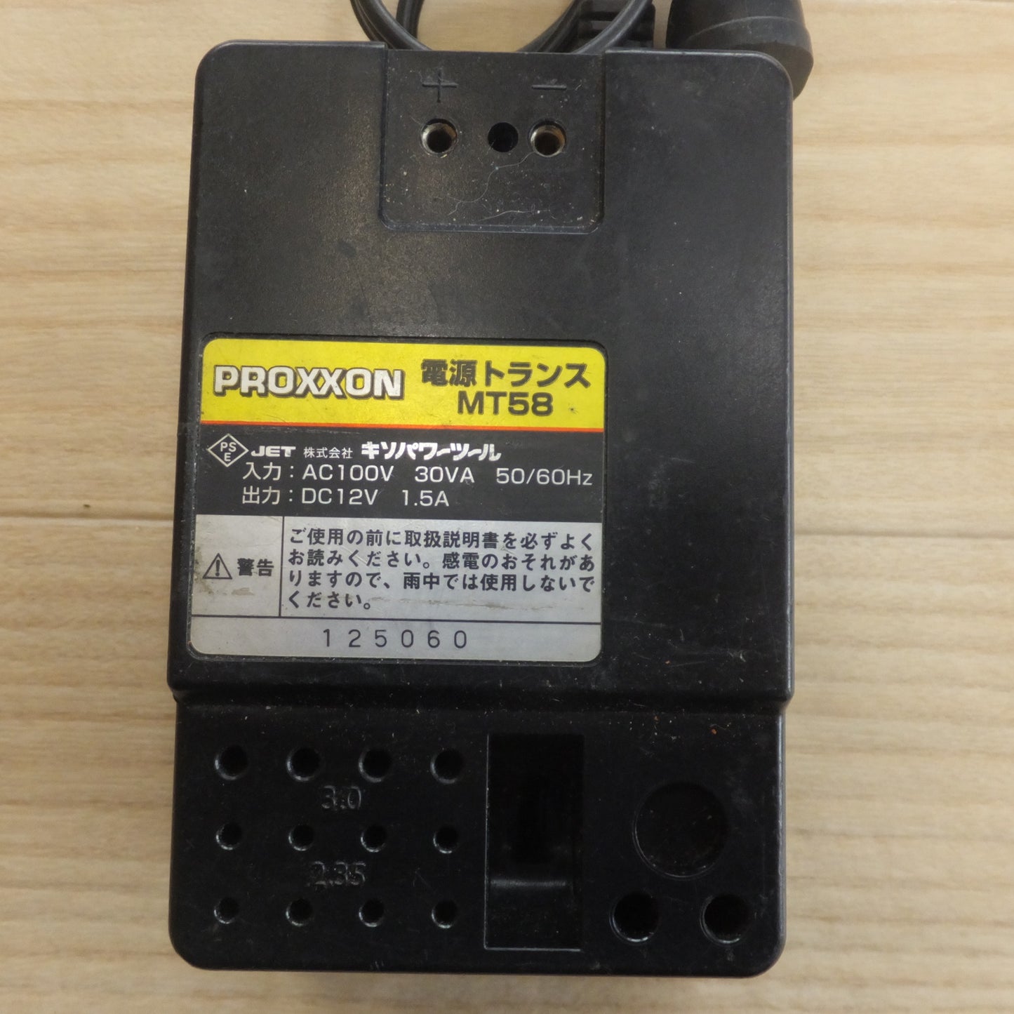 [送料無料] ジャンク 現状品★キソパワーツール PROXXON 電源トランス MT58　3点 セット　入力 AC100V 30VA 50/60Hz　出力 DC12V 1.5A★
