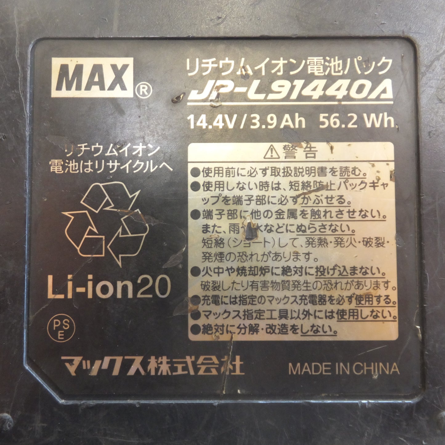 [送料無料]★マックス MAX 鉄筋結束機 リバータイア RB-399A-B2C/40A 充電器なし★
