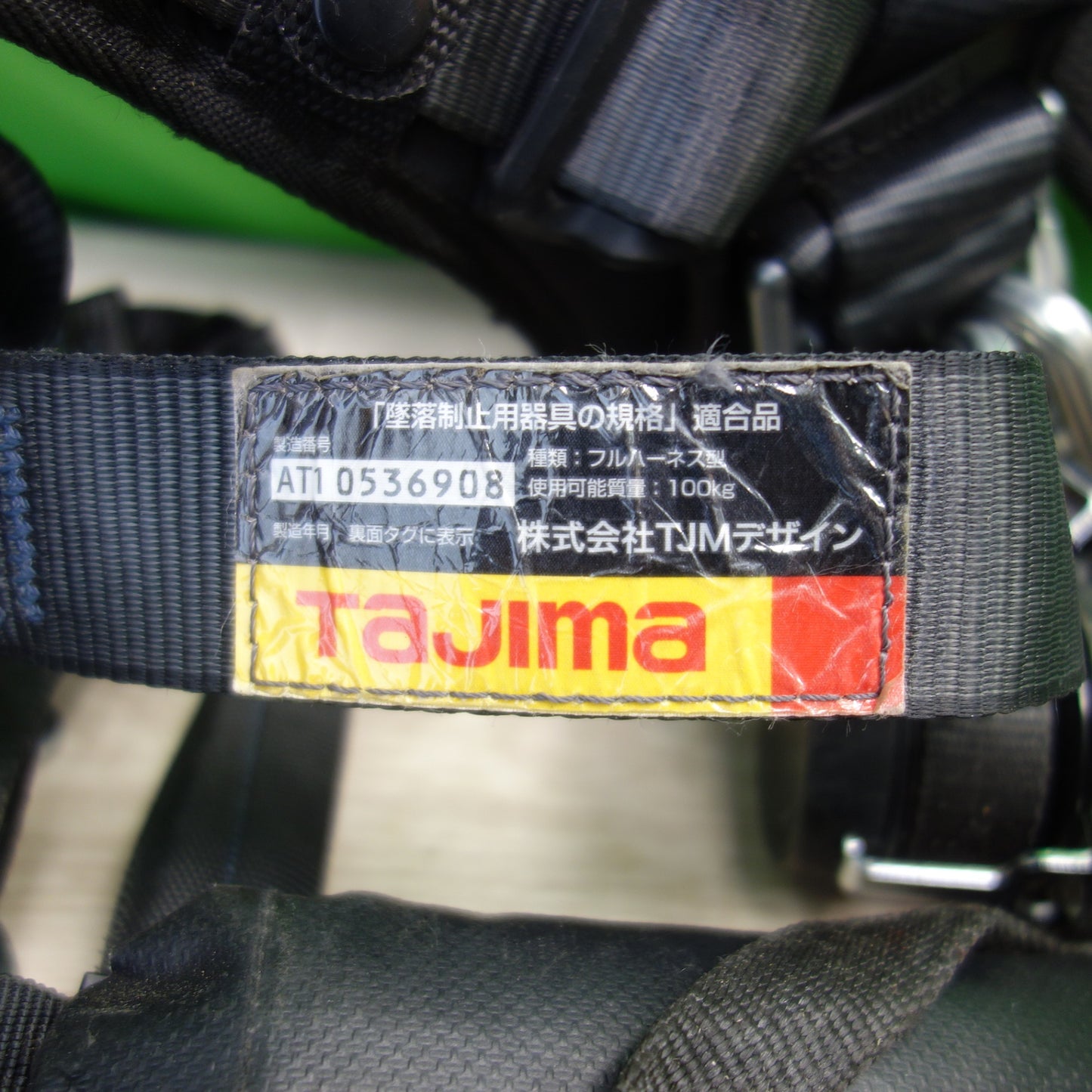 [送料無料] ☆Tajima タジマ フルハーネス型/胴ベルト型 兼用 100kg 型式 不明 2023年4月製造 安全帯☆