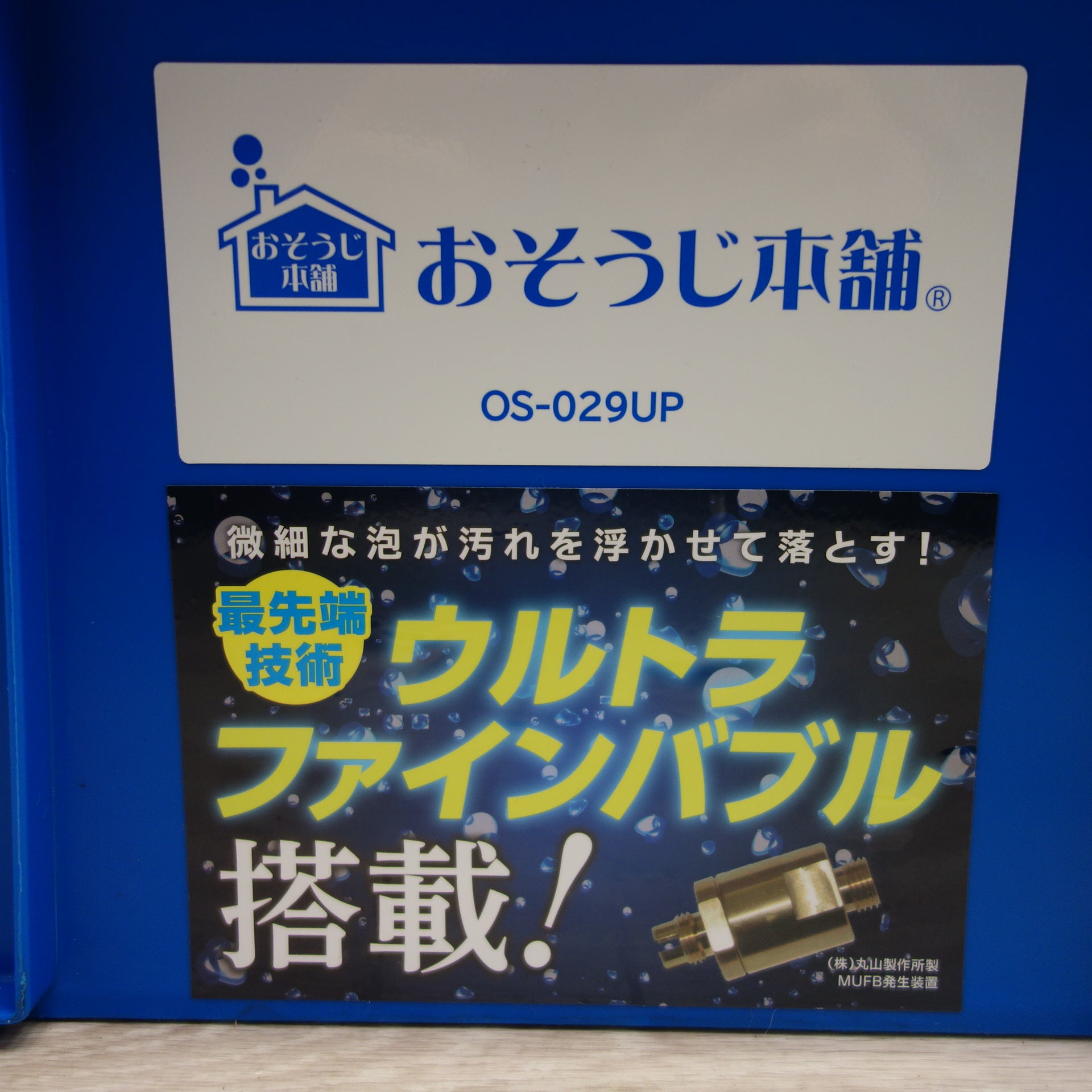 送料無料] セット！美品☆西武丸山 ウルトラポンプ 高圧洗浄機 OS