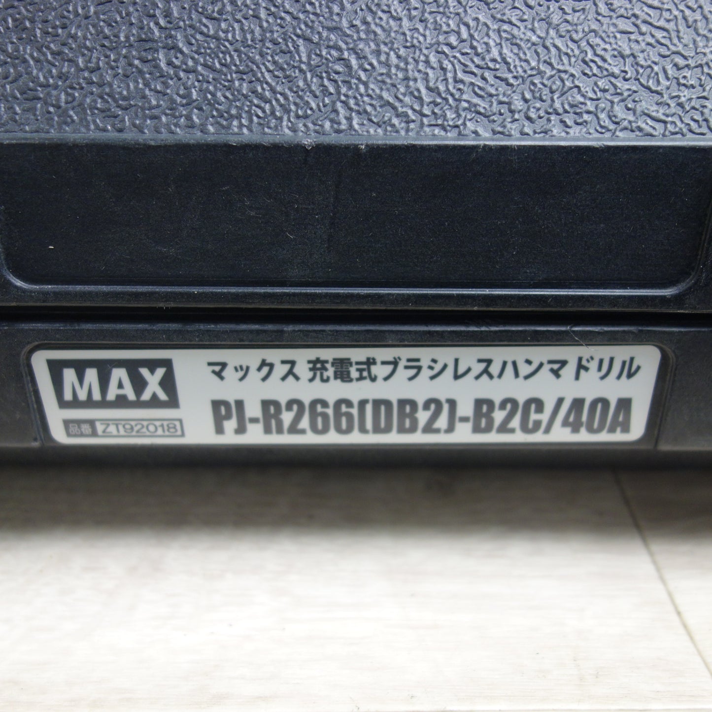 [送料無料] バッテリー2個付☆MAX マックス 充電式 ブラシレス ハンマドリル PJ-R266 電動 工具 ハンマードリル☆