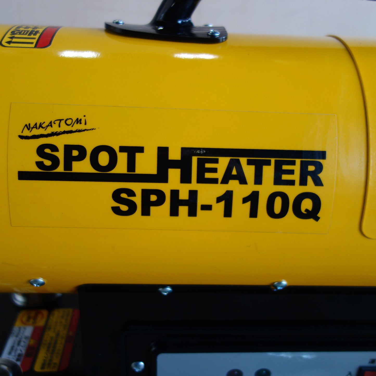 [送料無料] ほぼ未使用☆ナカトミ スポットヒーター SPH-110Q 暖房 器具 機器 冬場の作業場所・工事現場等☆