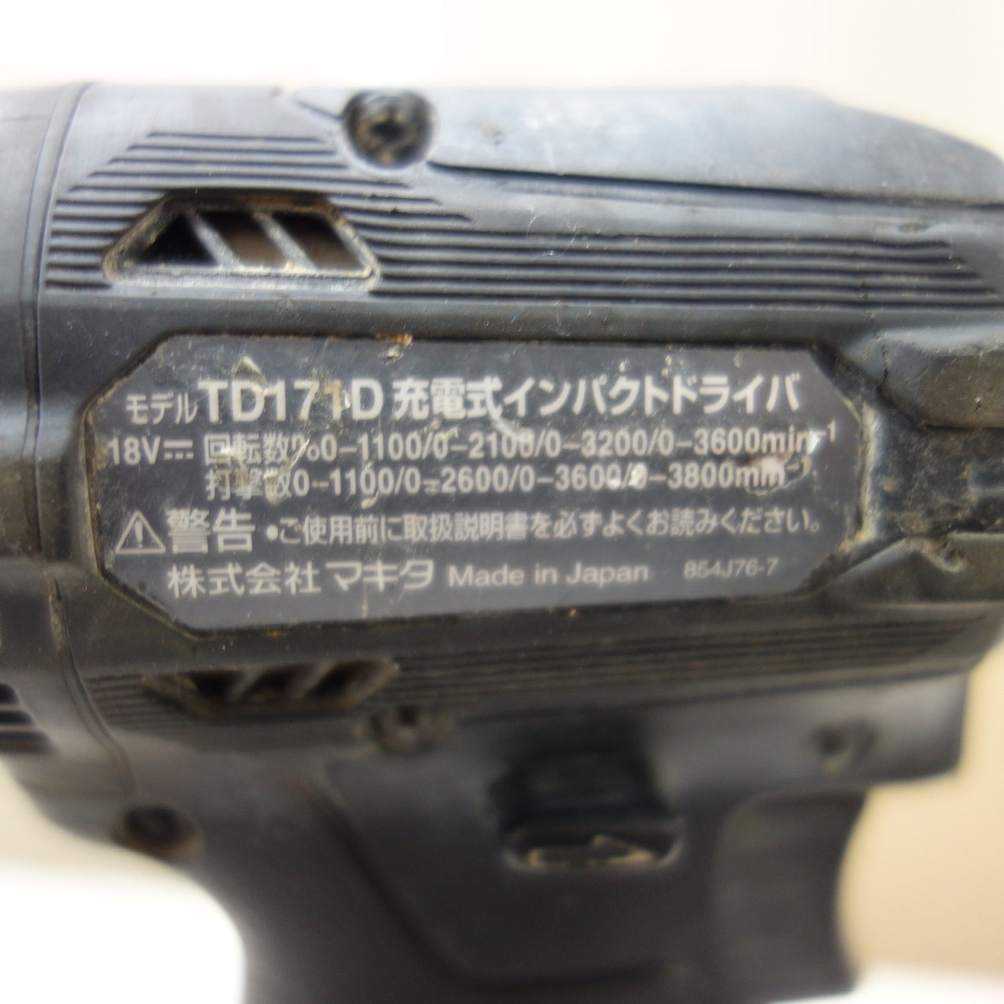 [送料無料] バッテリー2個！付属品付☆マキタ 充電式 インパクトドライバ TD171DRGXB 電動 工具 makita 充電器 DC18RF☆