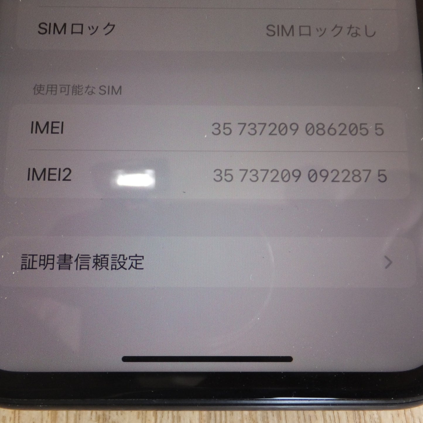 [送料無料] キレイ★アップル Apple iPhone XR A2106 MT002J/A 64GB　ソフトバンク 判定 〇 SIMフリー 最大容量 80%★